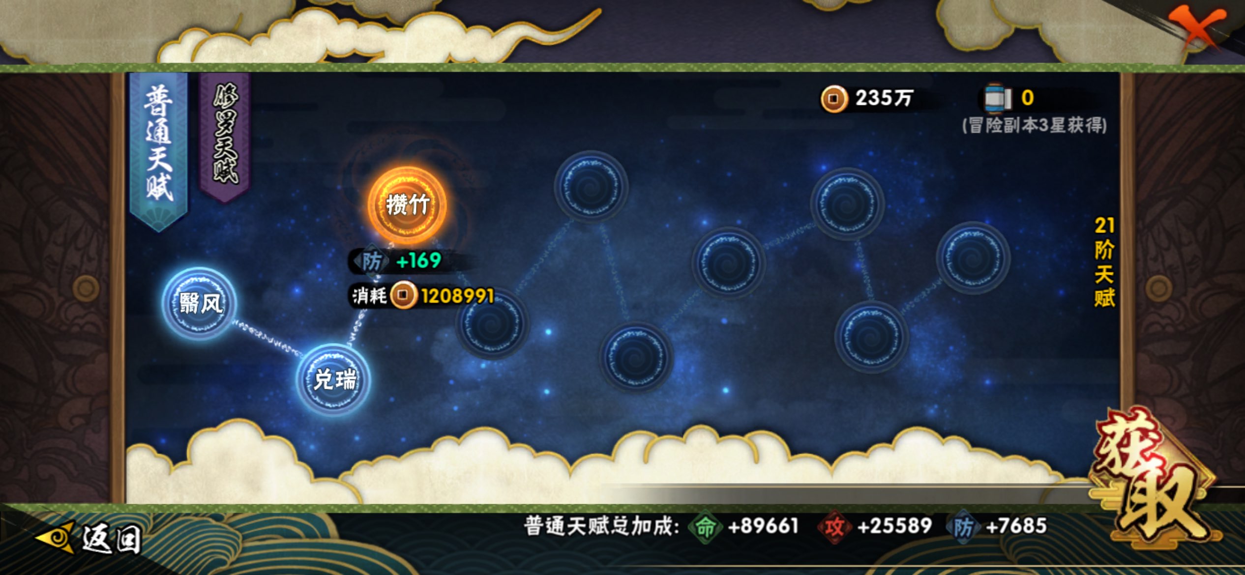 HYCMW441847火影忍者账号详情图5 HYCMW441847火影忍者账号详情图5
