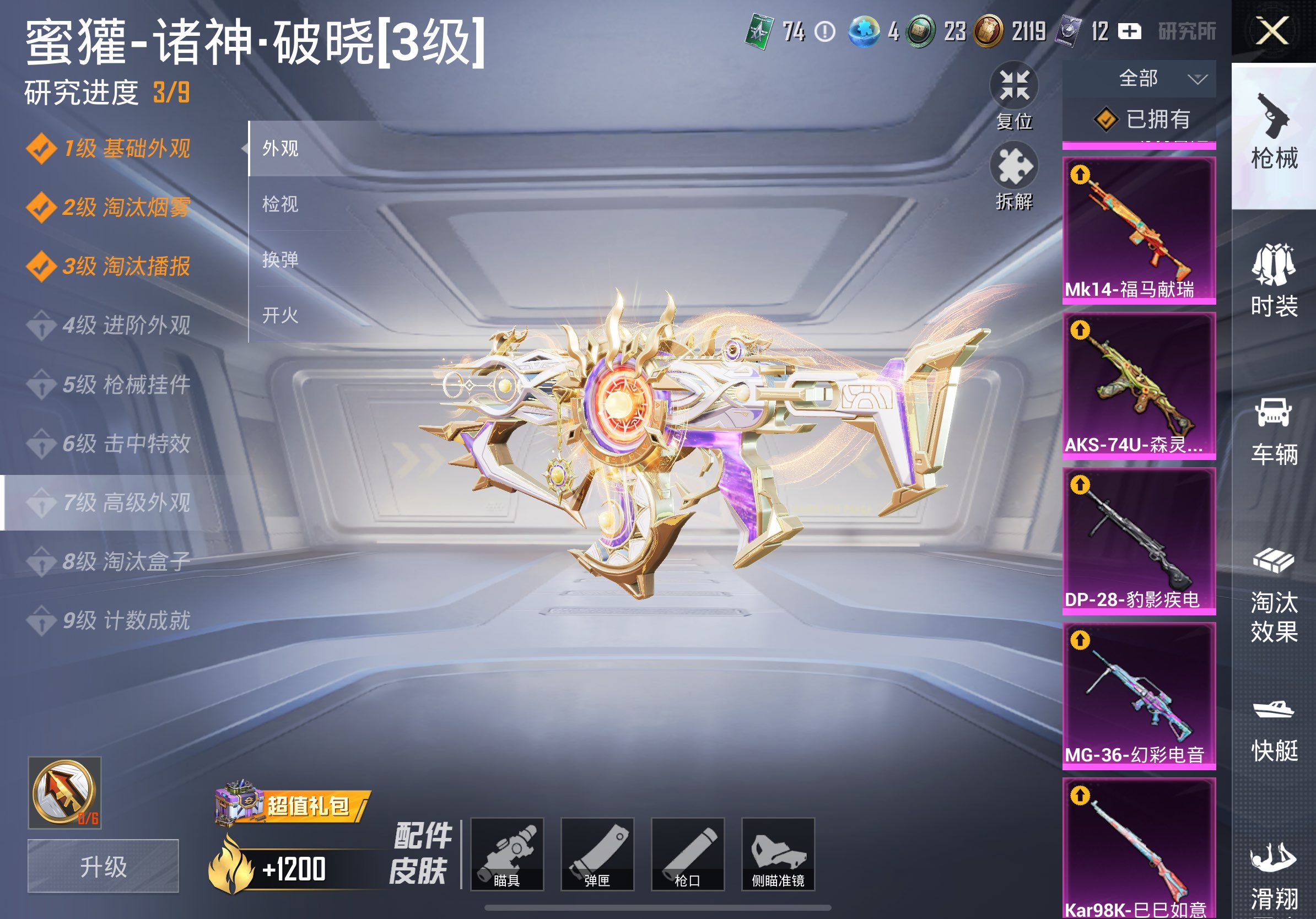 HPCMW4276132和平精英账号详情图15