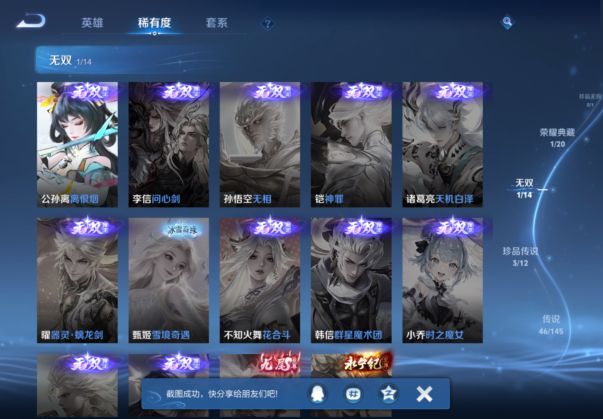 WZCMW4466386王者荣耀账号详情图9