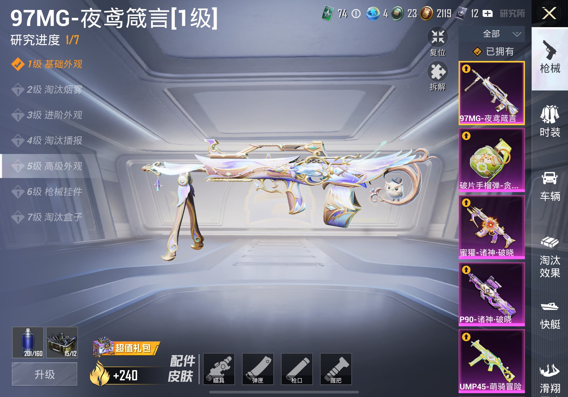 HPCMW4276132和平精英账号详情图14