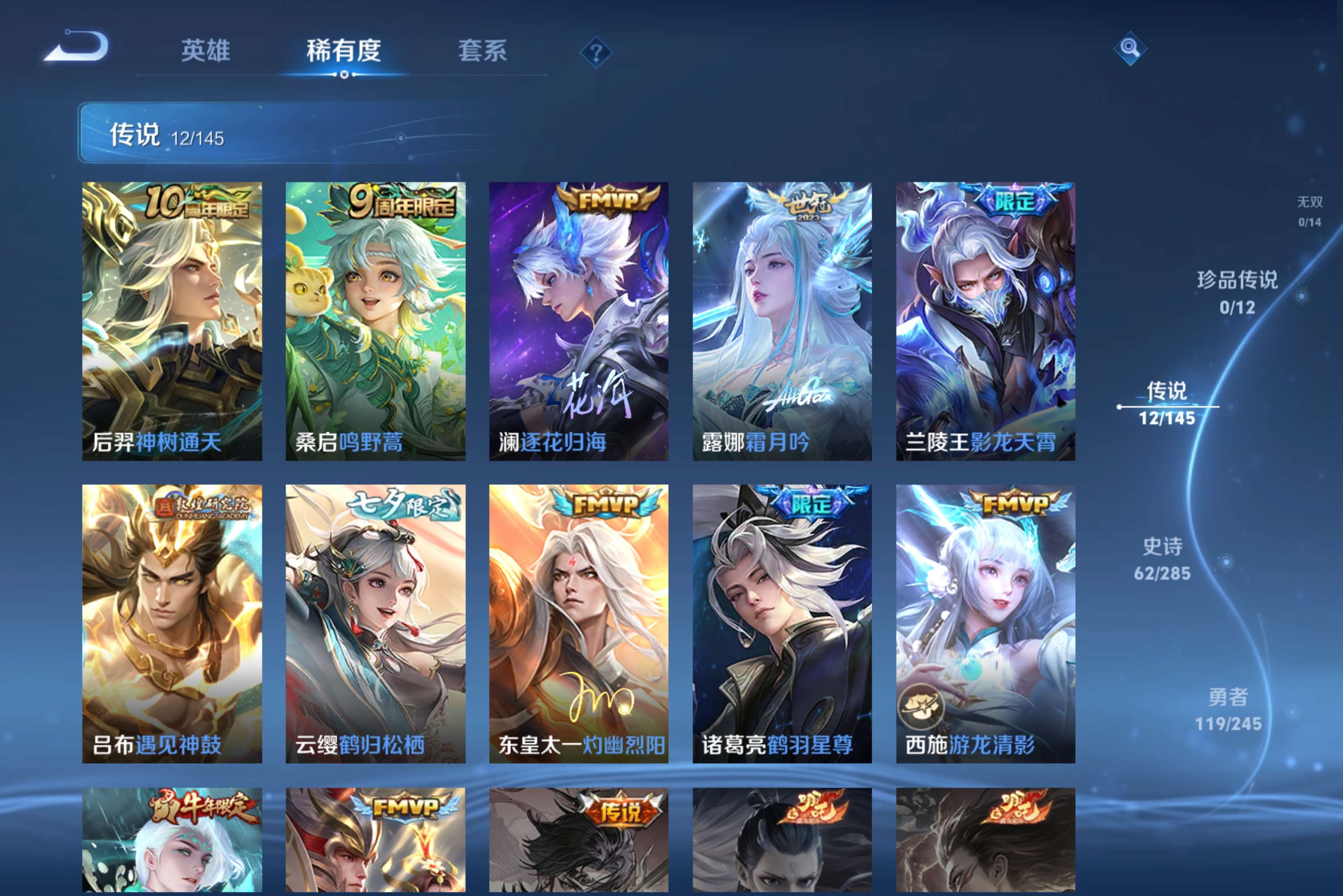 WZCMW4464473王者荣耀账号详情图1 WZCMW4464473王者荣耀账号详情图1