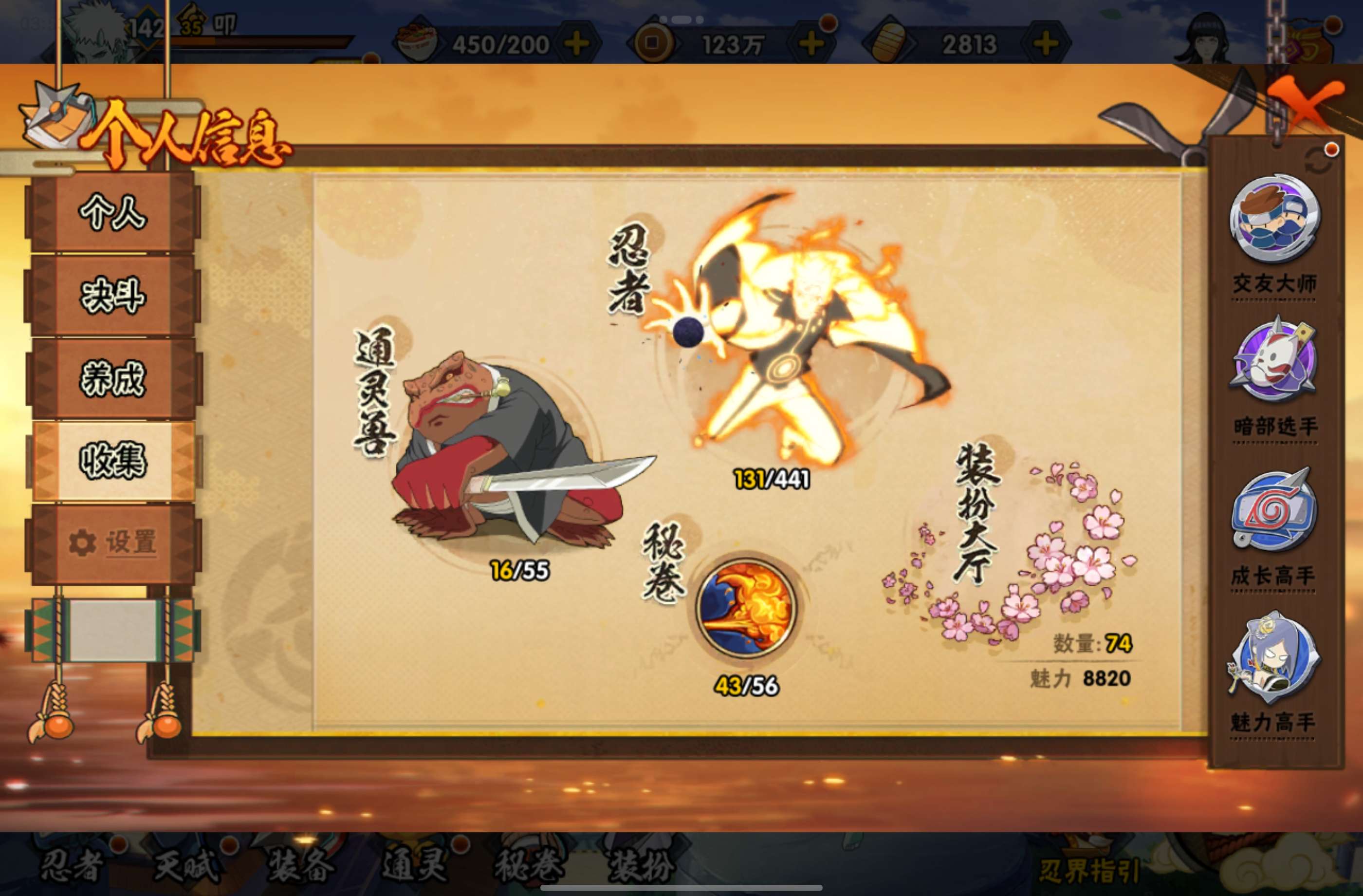HYCMW441809火影忍者账号详情图4 HYCMW441809火影忍者账号详情图4