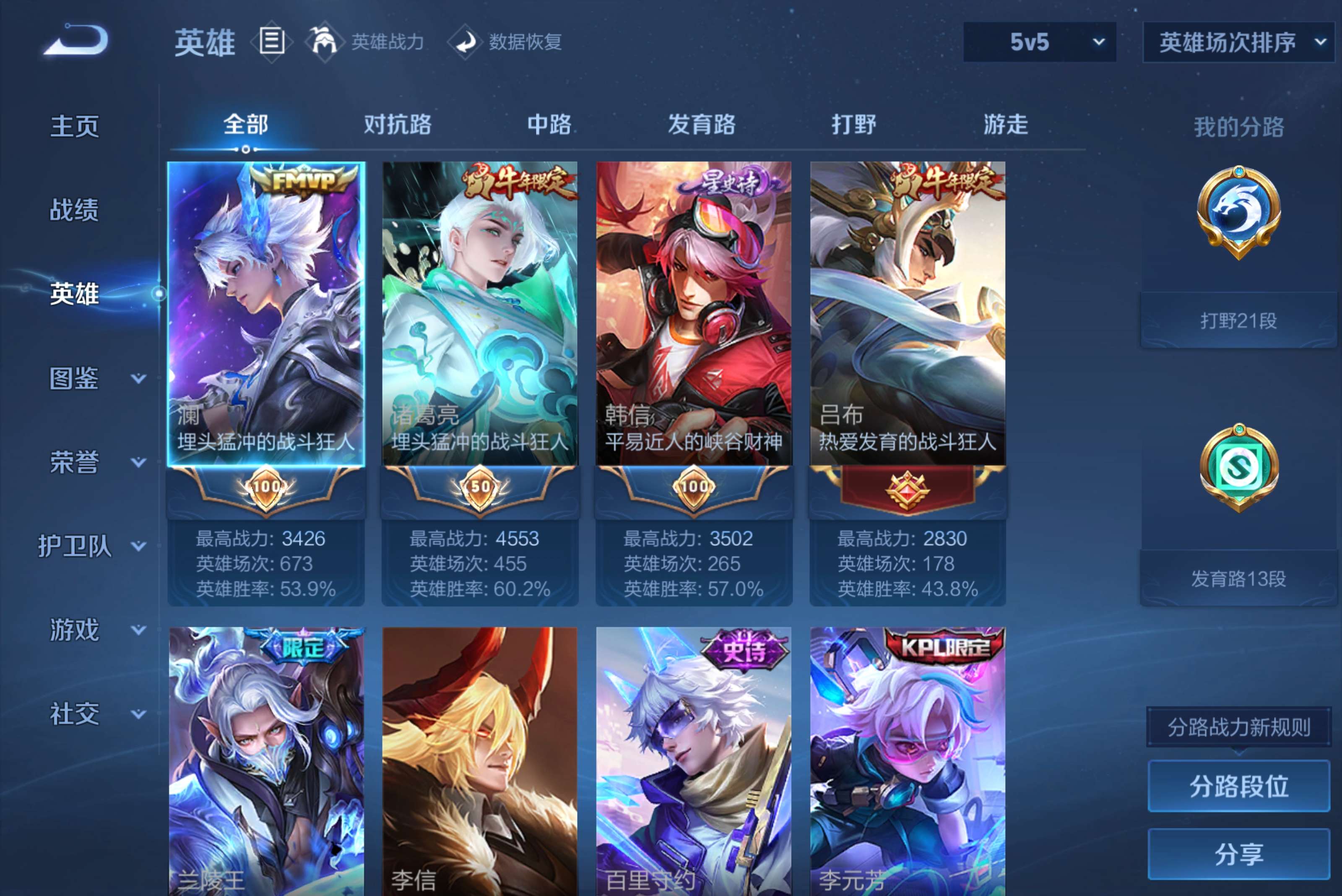 WZCMW4464473王者荣耀账号详情图11 WZCMW4464473王者荣耀账号详情图11