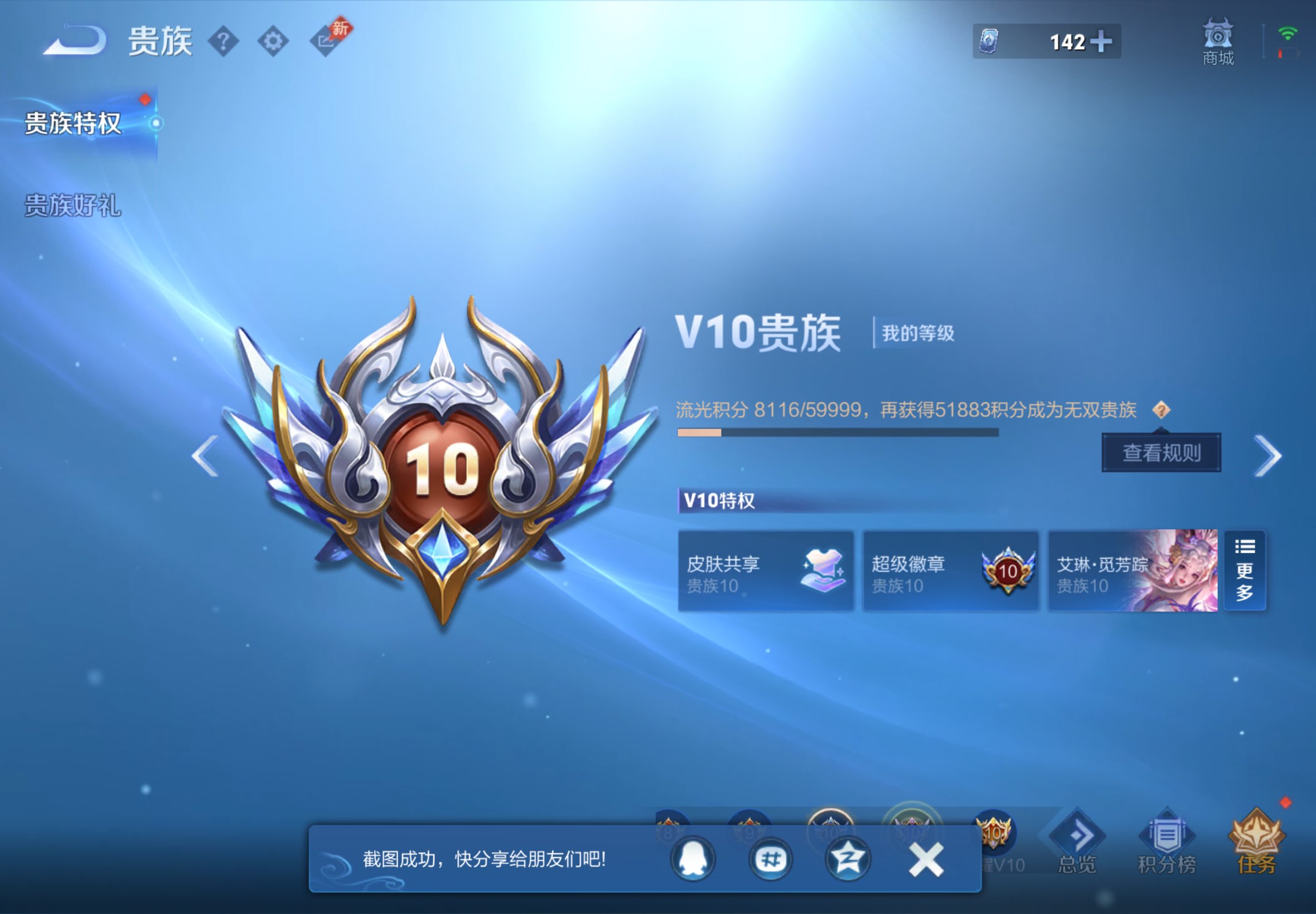 WZCMW4466386王者荣耀账号详情图17