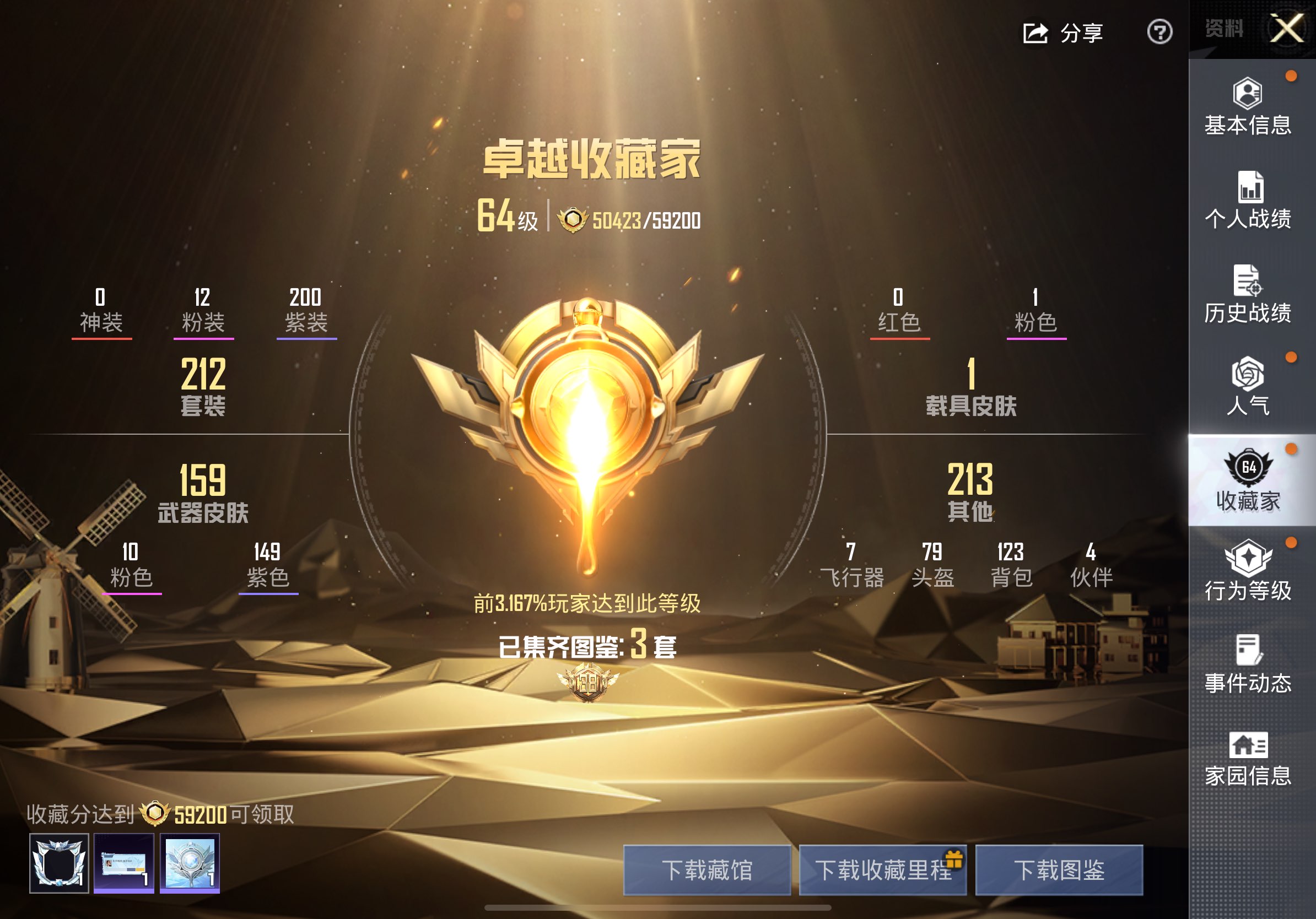 HPCMW4276132和平精英账号详情图17