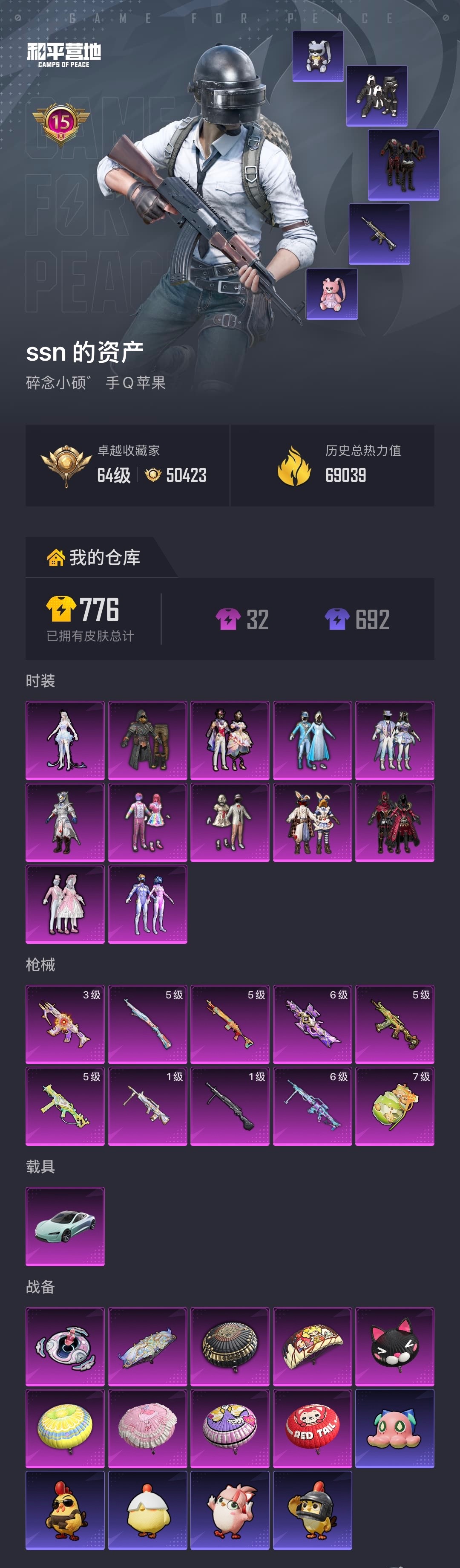 HPCMW4276132和平精英账号详情图2