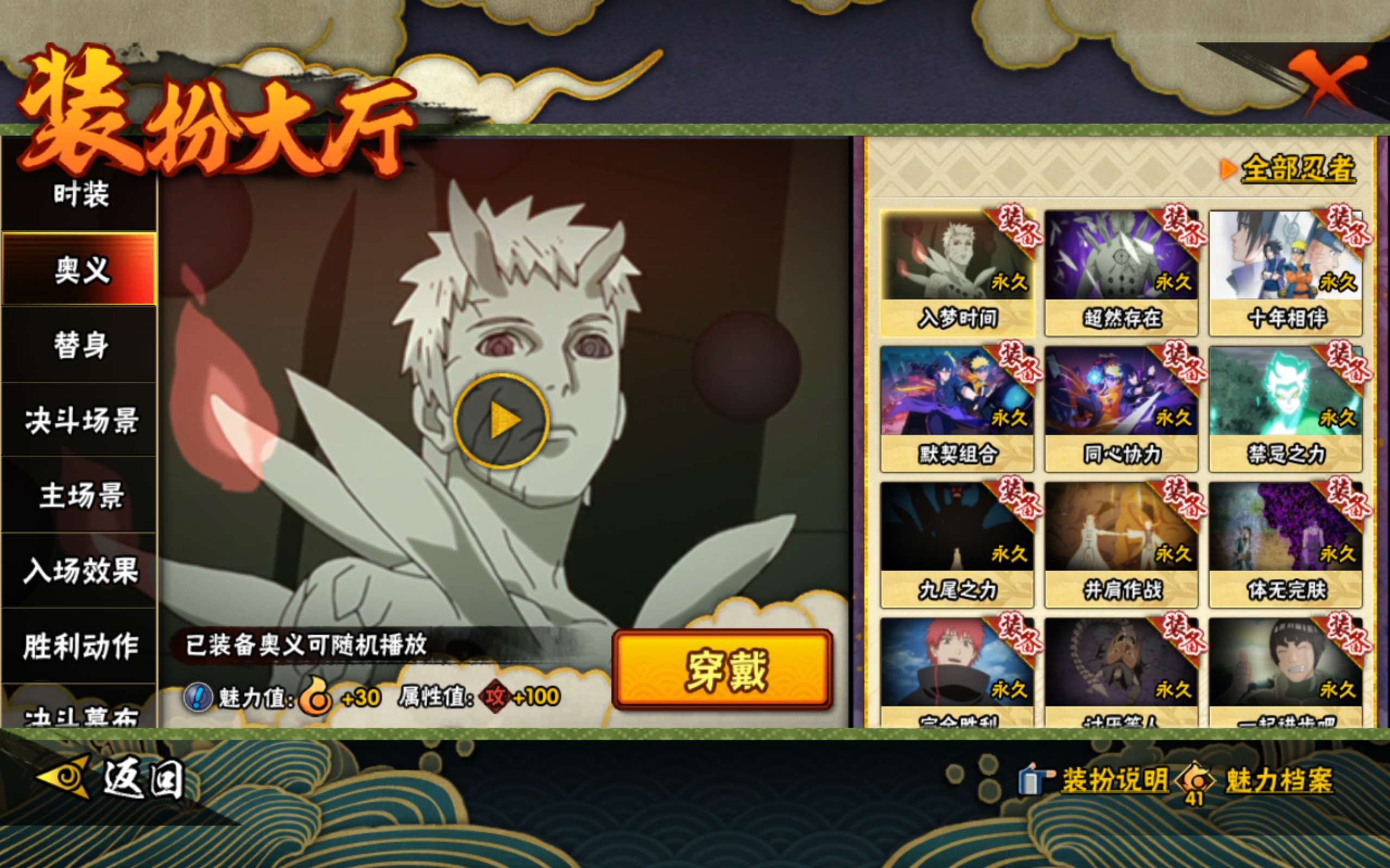 HYCMW441752火影忍者账号详情图15 HYCMW441752火影忍者账号详情图15