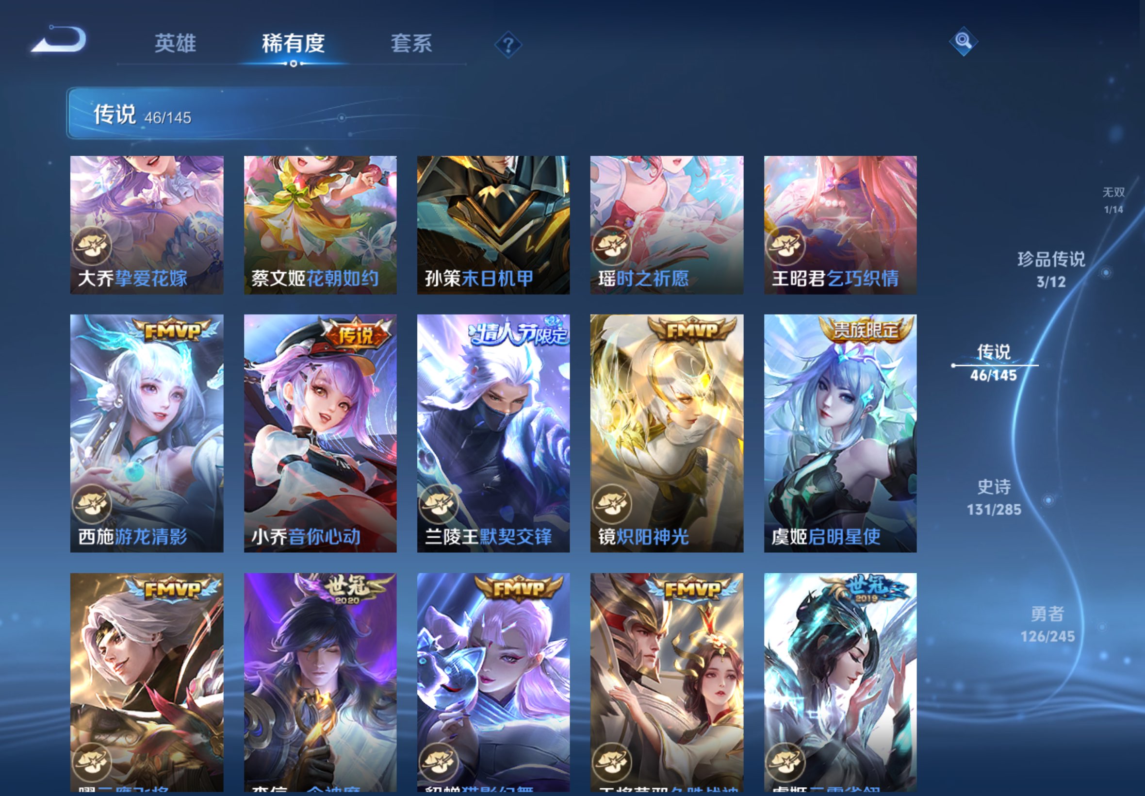 WZCMW4466386王者荣耀账号详情图6