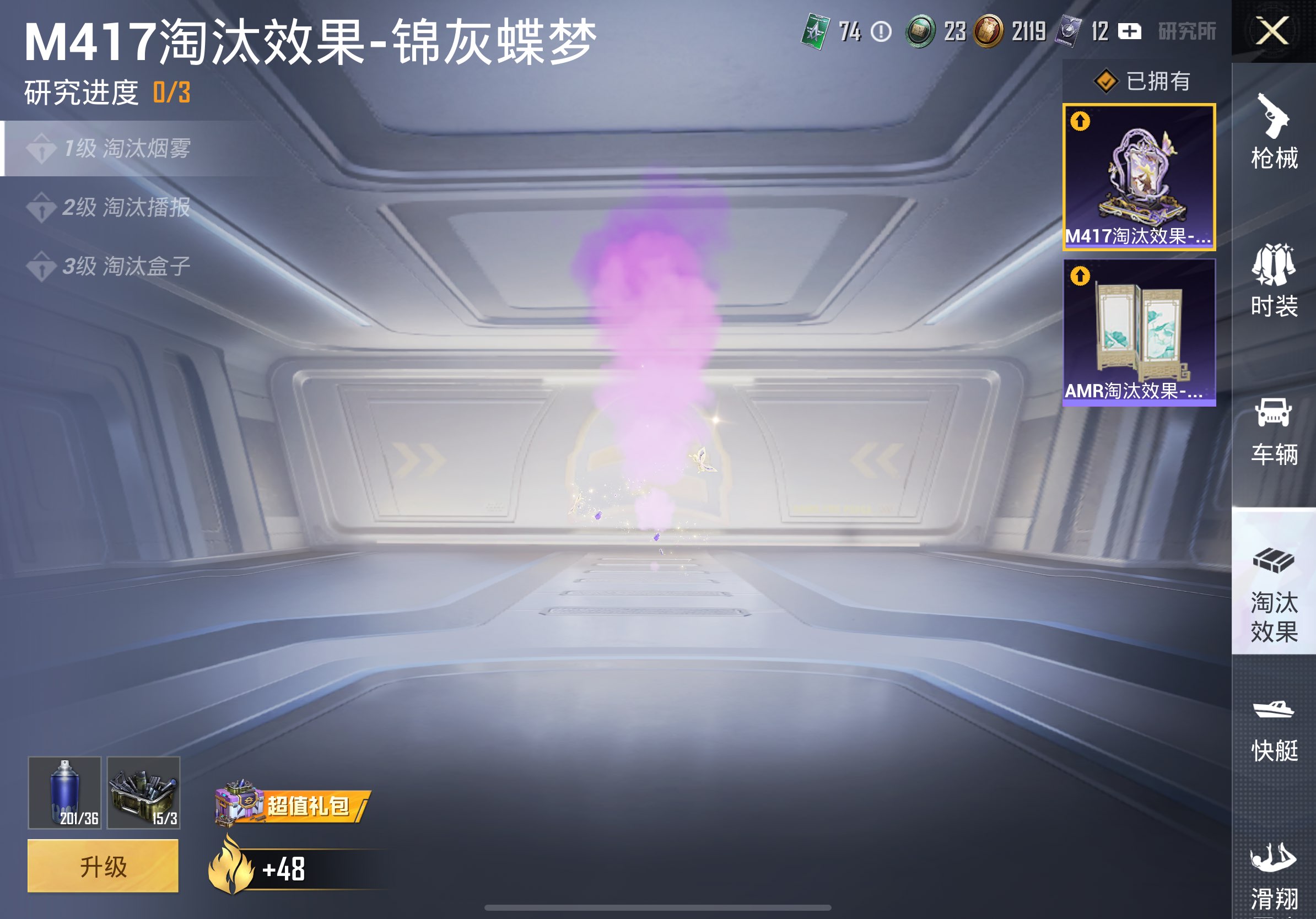 HPCMW4276132和平精英账号详情图16