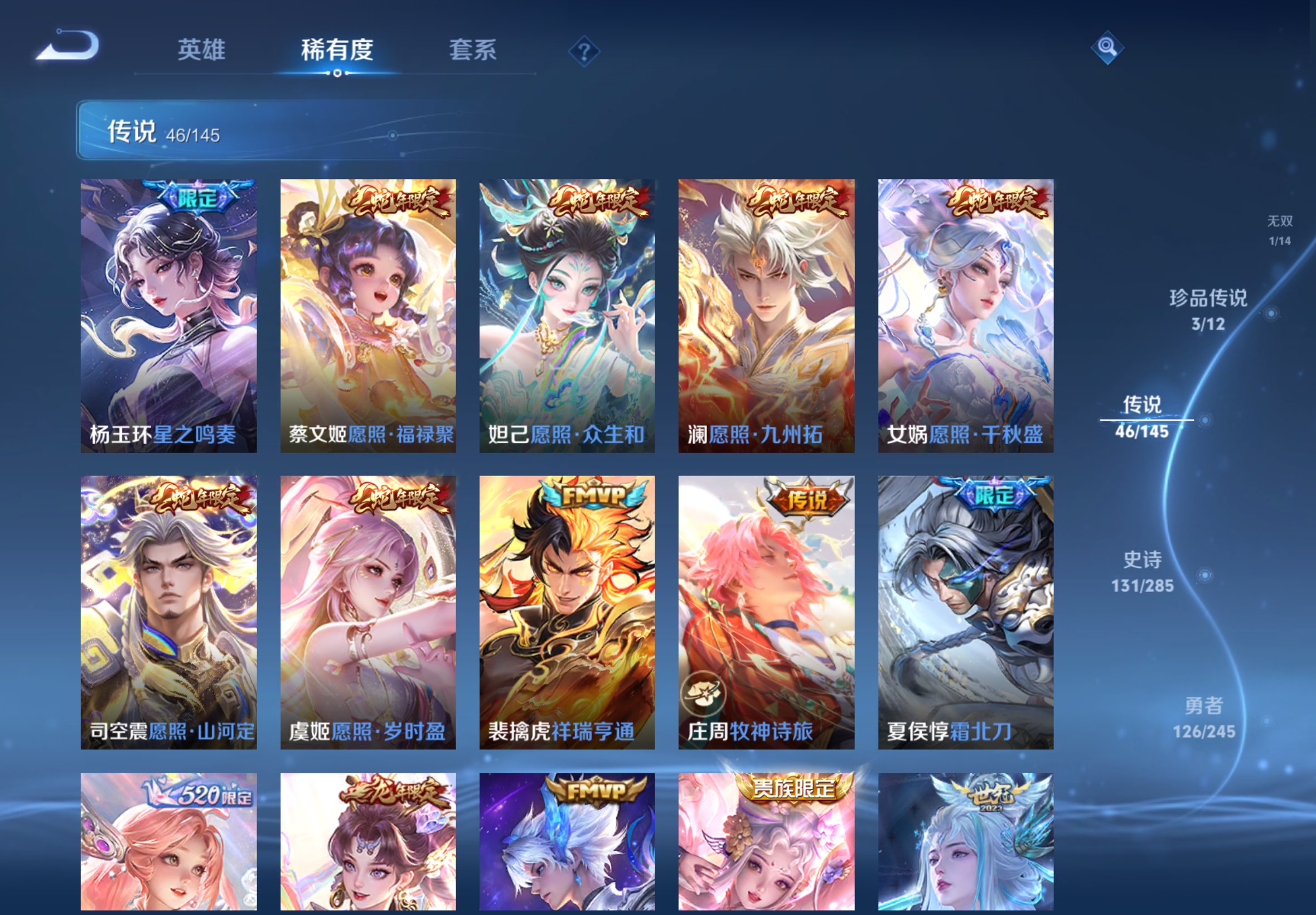 WZCMW4466386王者荣耀账号详情图4