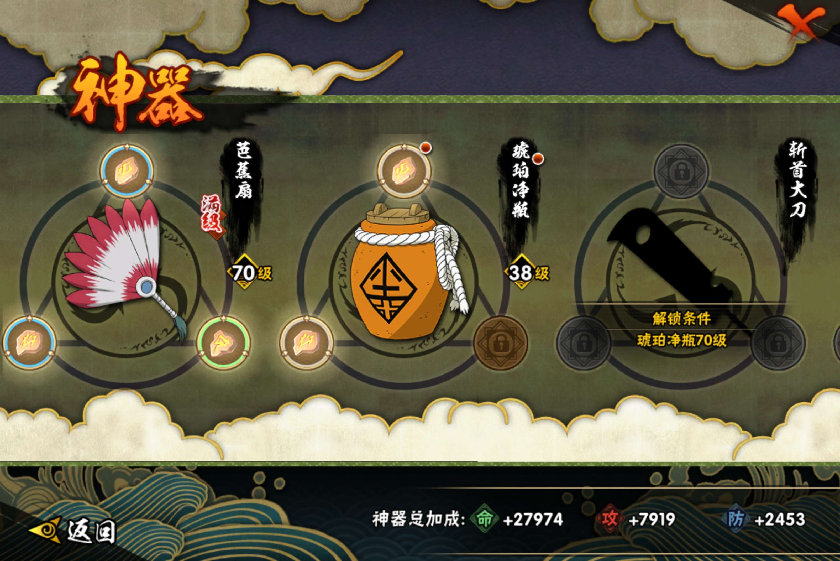 HYCMW441751火影忍者账号详情图11 HYCMW441751火影忍者账号详情图11