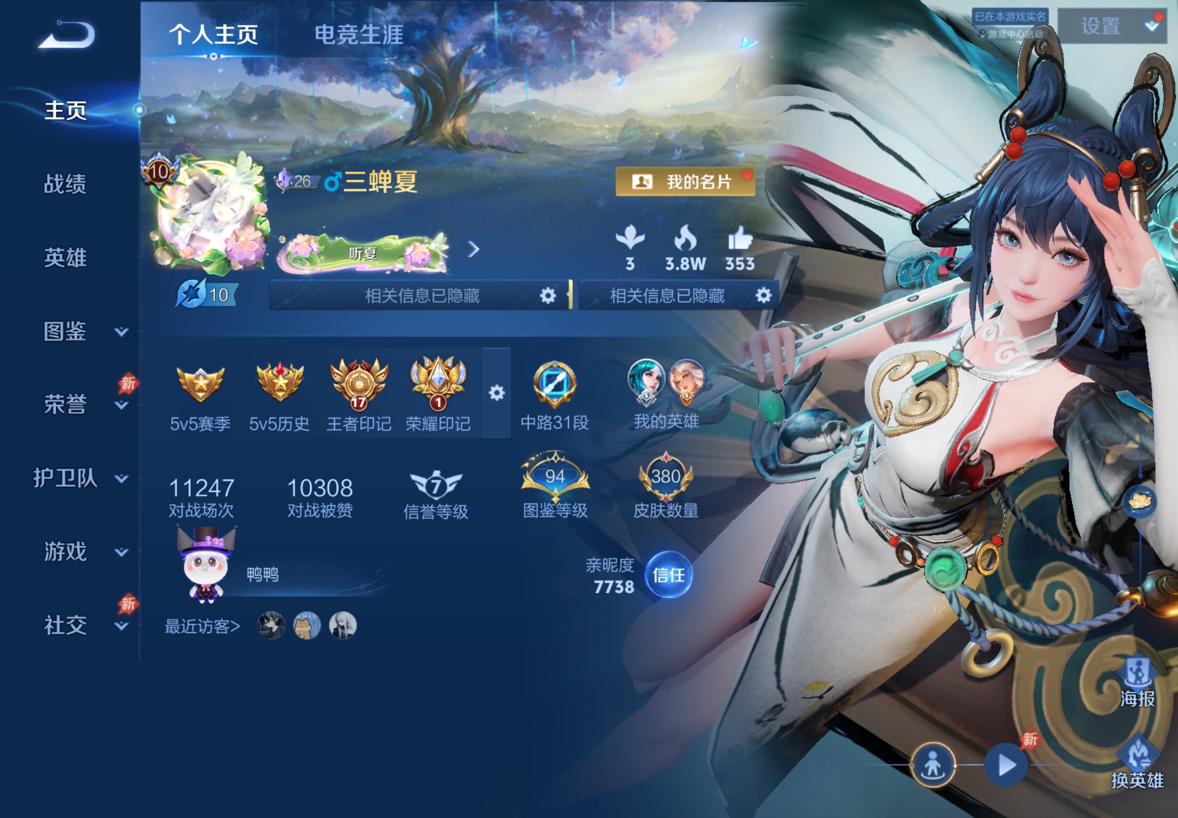 WZCMW4466386王者荣耀账号详情图1