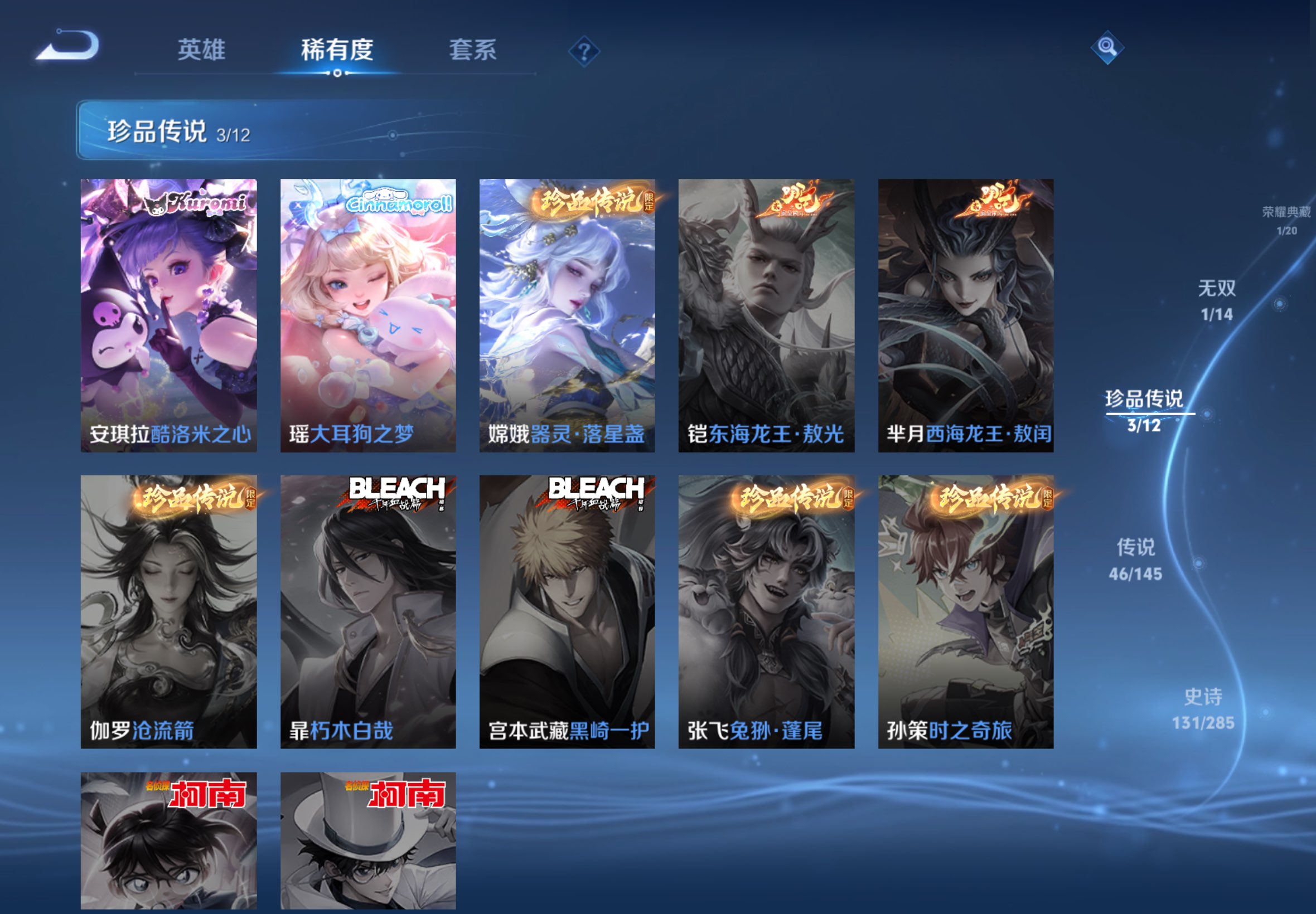 WZCMW4466386王者荣耀账号详情图8