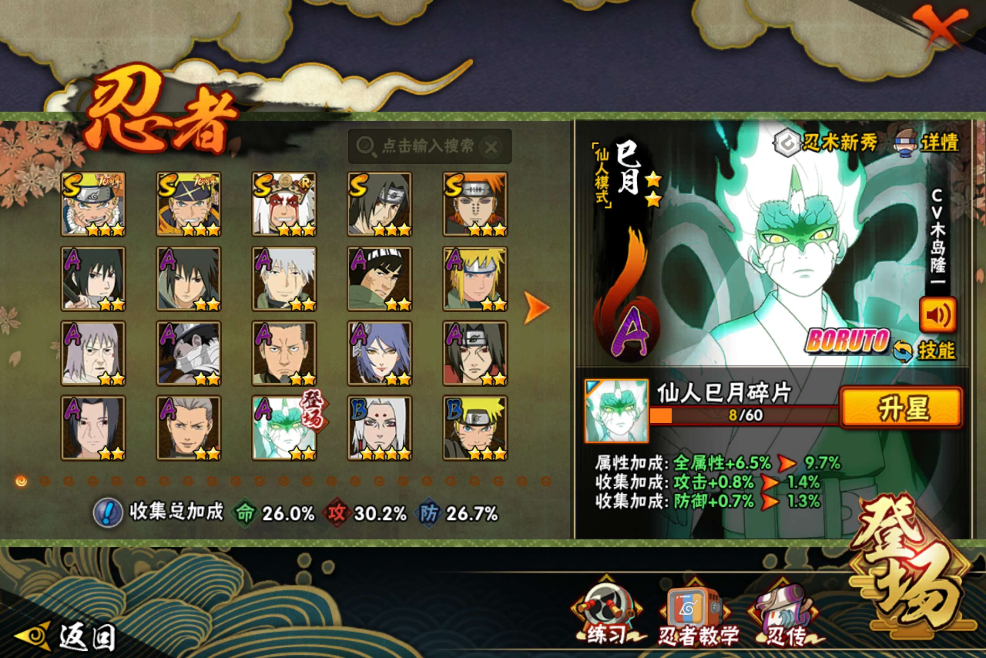 HYCMW441751火影忍者账号详情图3 HYCMW441751火影忍者账号详情图3