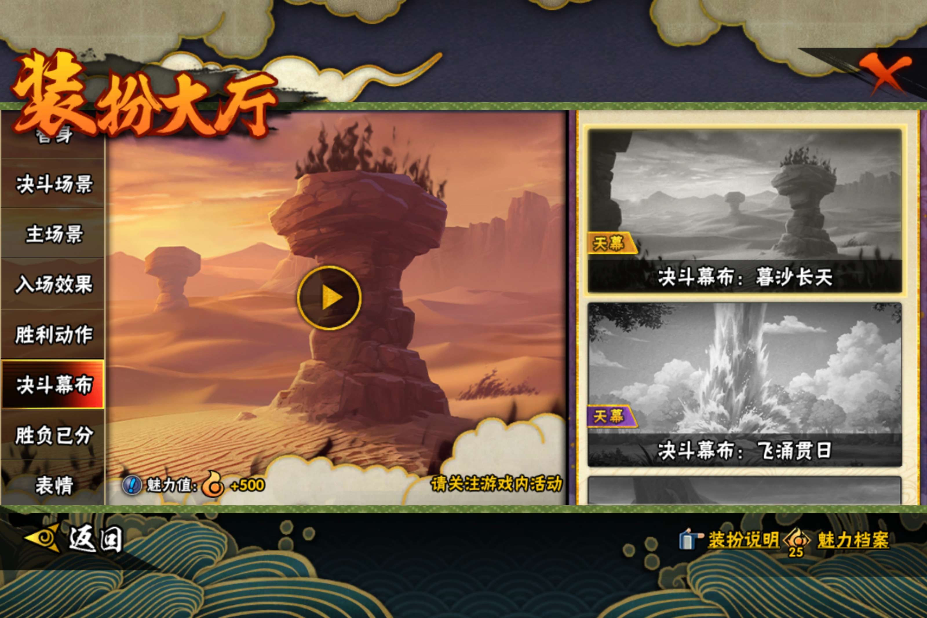 HYCMW441751火影忍者账号详情图16 HYCMW441751火影忍者账号详情图16