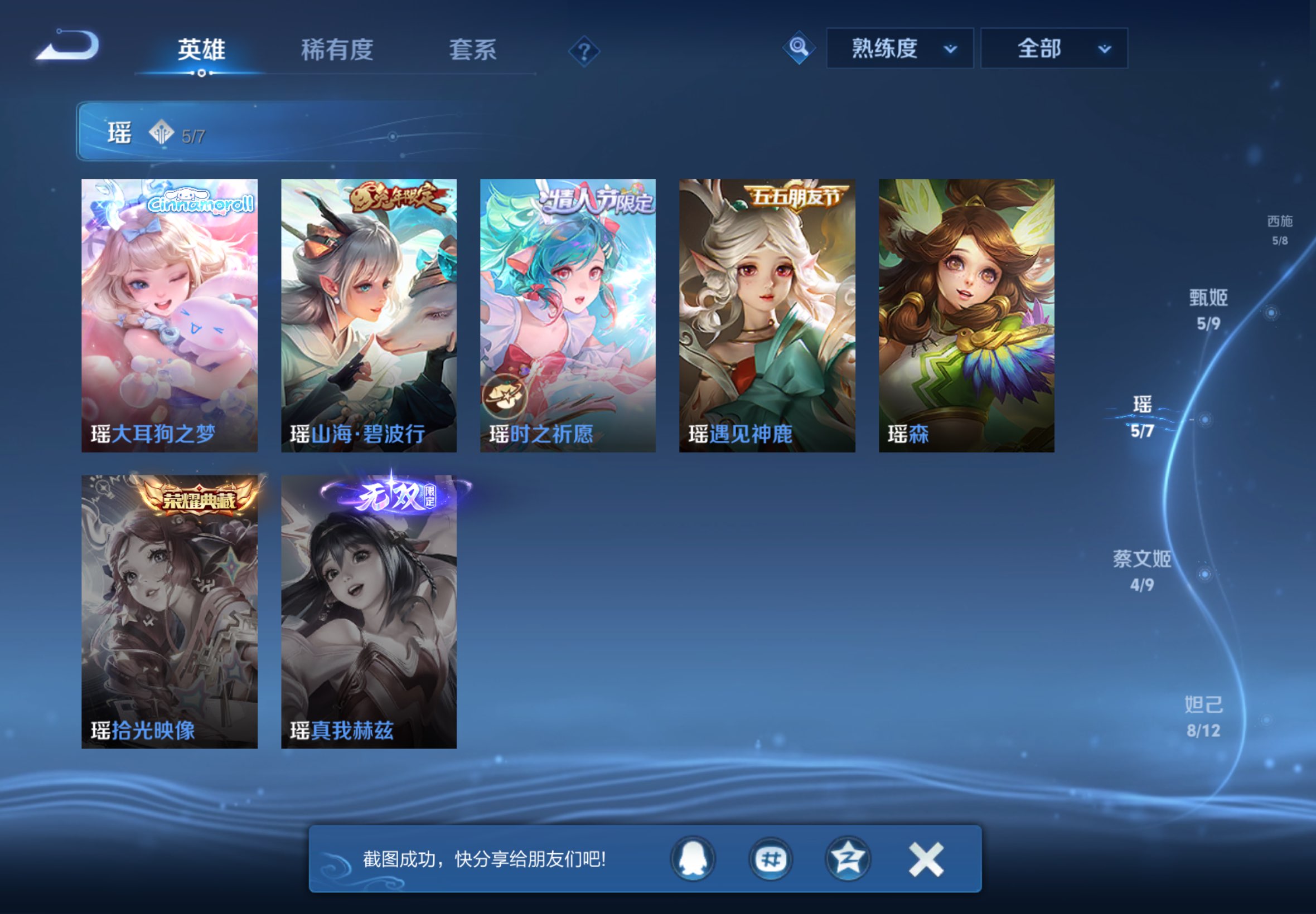 WZCMW4466386王者荣耀账号详情图14
