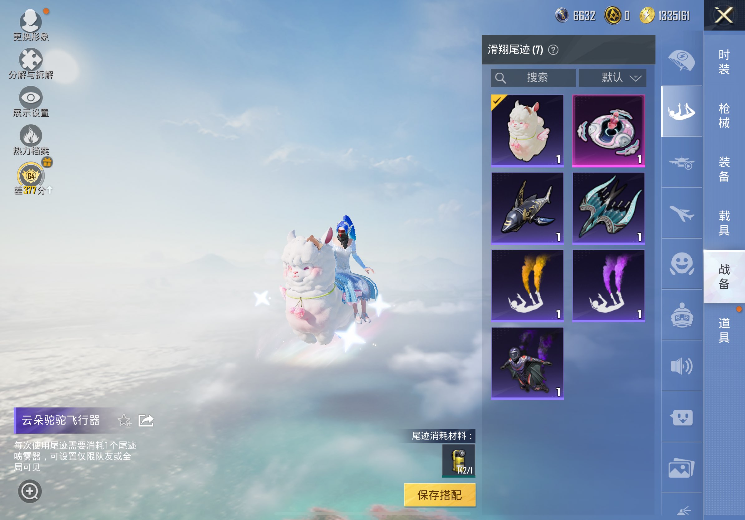 HPCMW4276132和平精英账号详情图11