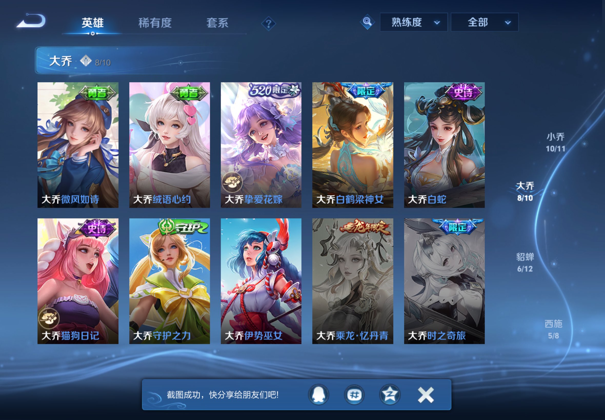 WZCMW4466386王者荣耀账号详情图12