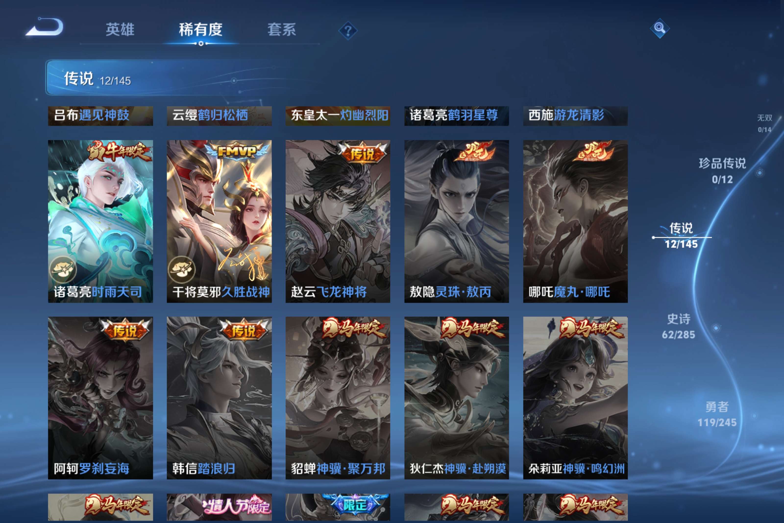 WZCMW4464473王者荣耀账号详情图2 WZCMW4464473王者荣耀账号详情图2