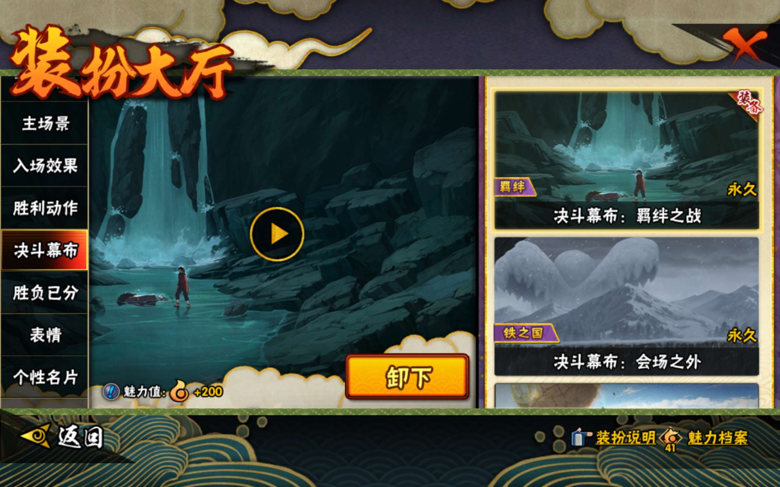 HYCMW441752火影忍者账号详情图27 HYCMW441752火影忍者账号详情图27