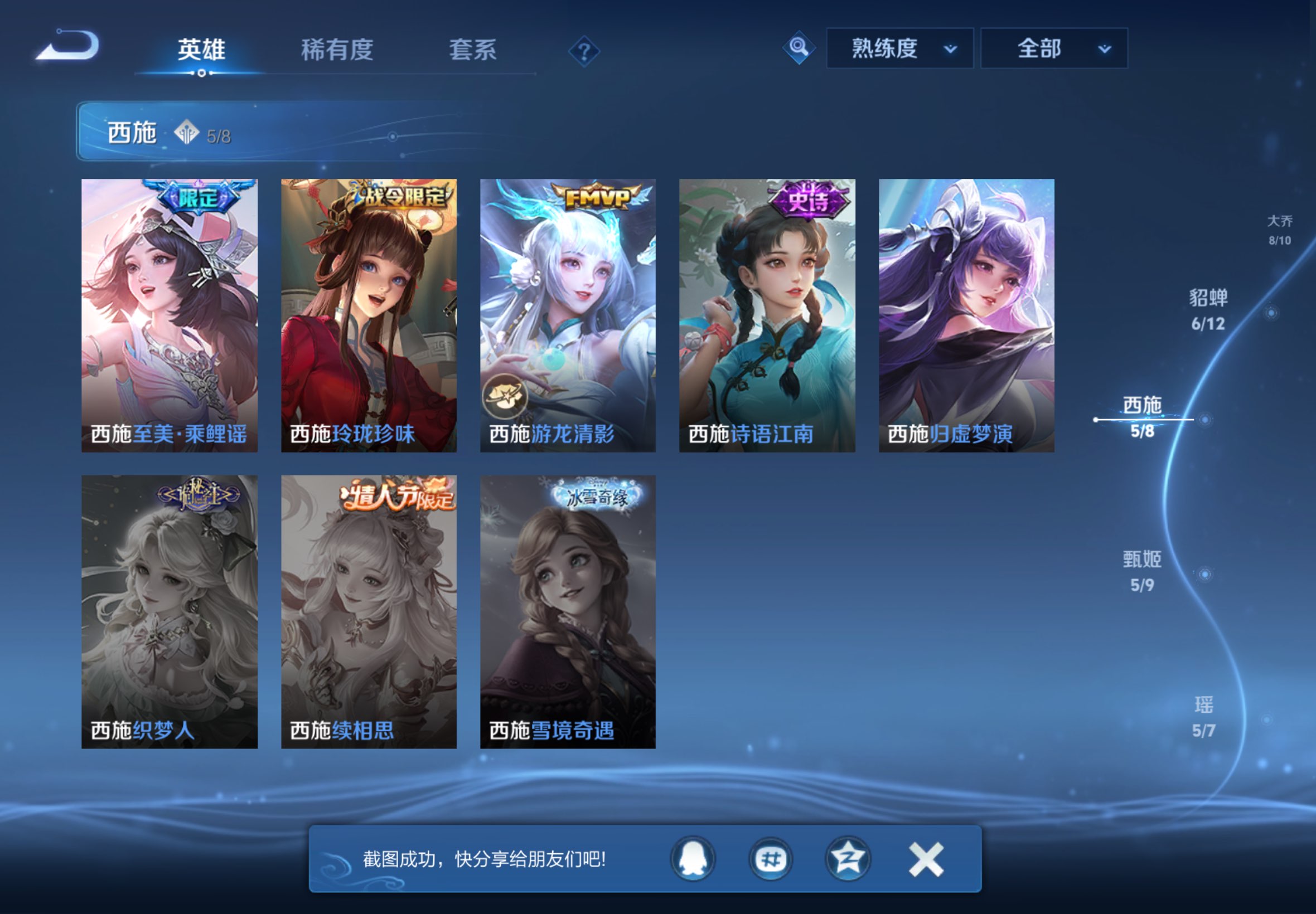 WZCMW4466386王者荣耀账号详情图13