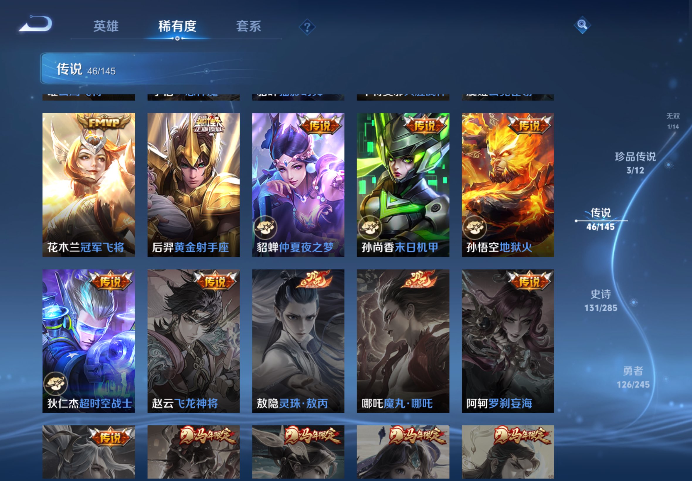 WZCMW4466386王者荣耀账号详情图7
