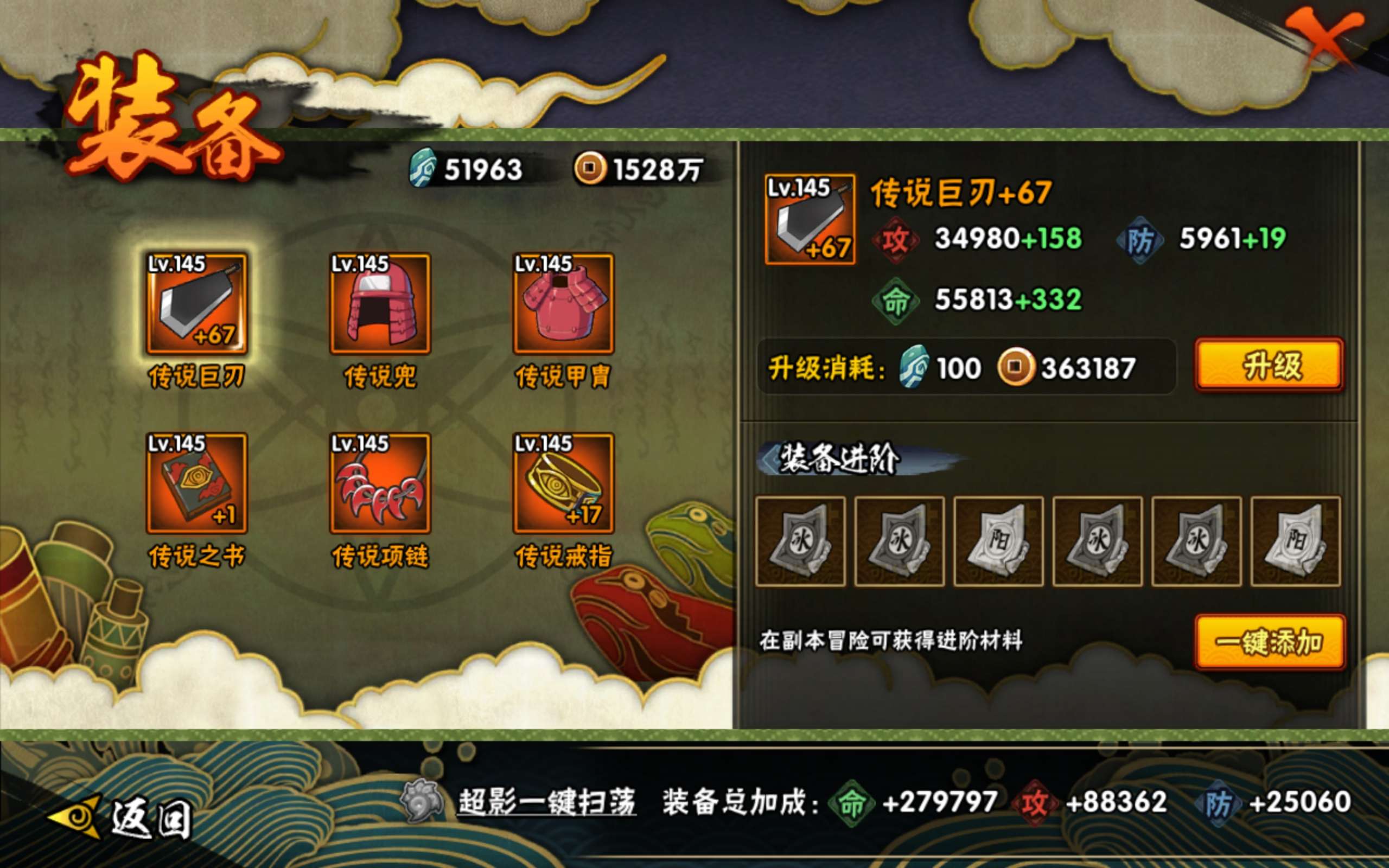 HYCMW441752火影忍者账号详情图21 HYCMW441752火影忍者账号详情图21