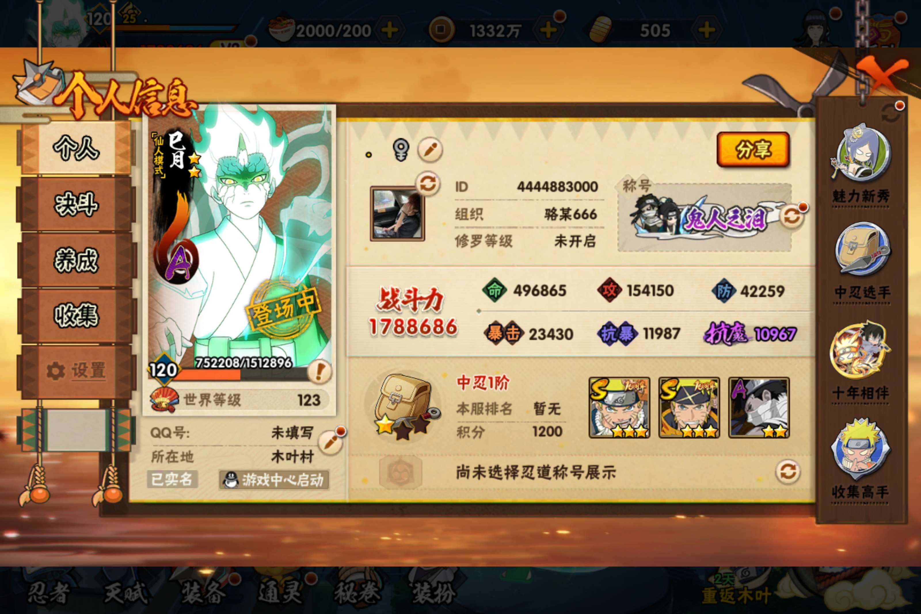 HYCMW441751火影忍者账号详情图1 HYCMW441751火影忍者账号详情图1
