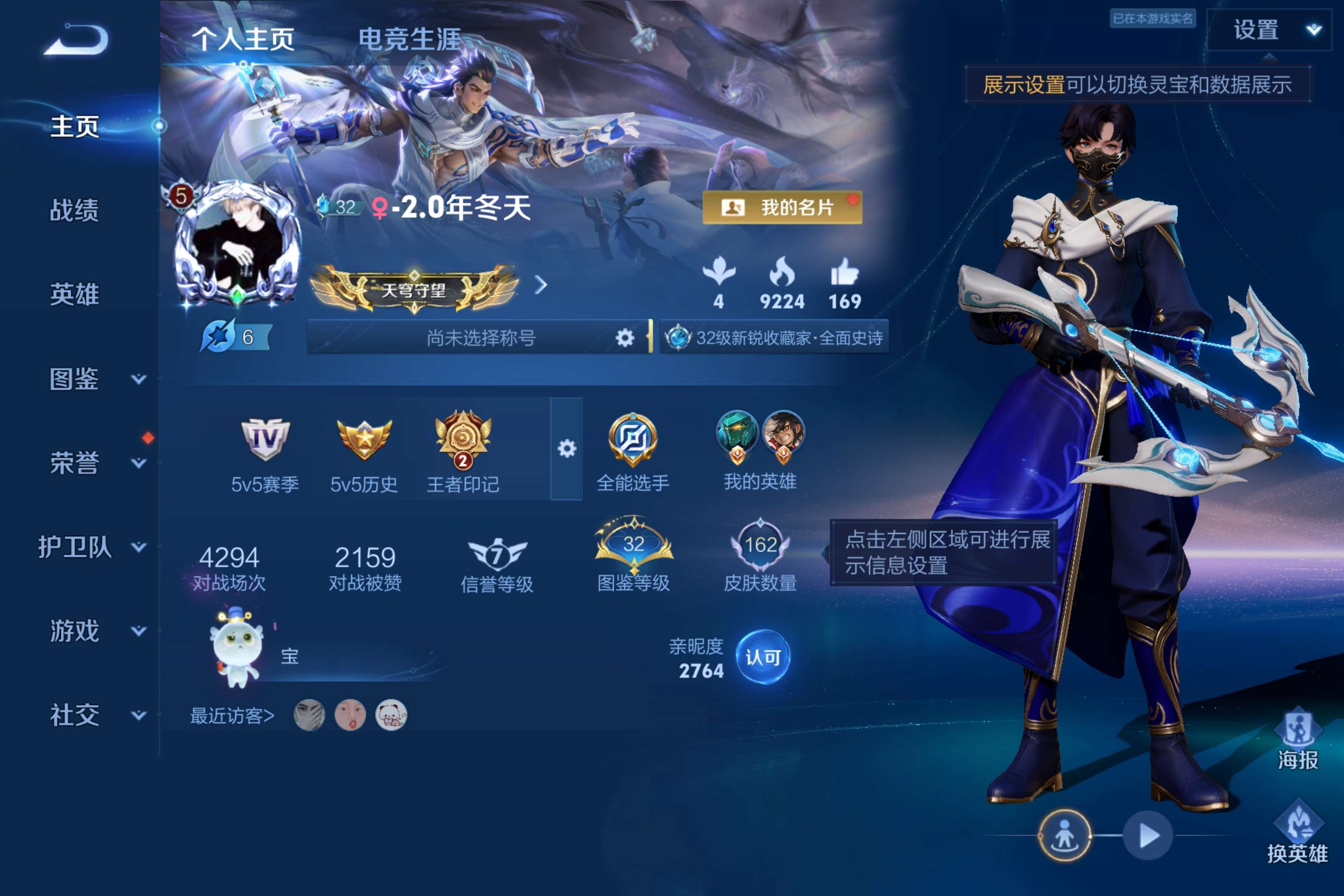 WZCMW4467440王者荣耀账号详情图2