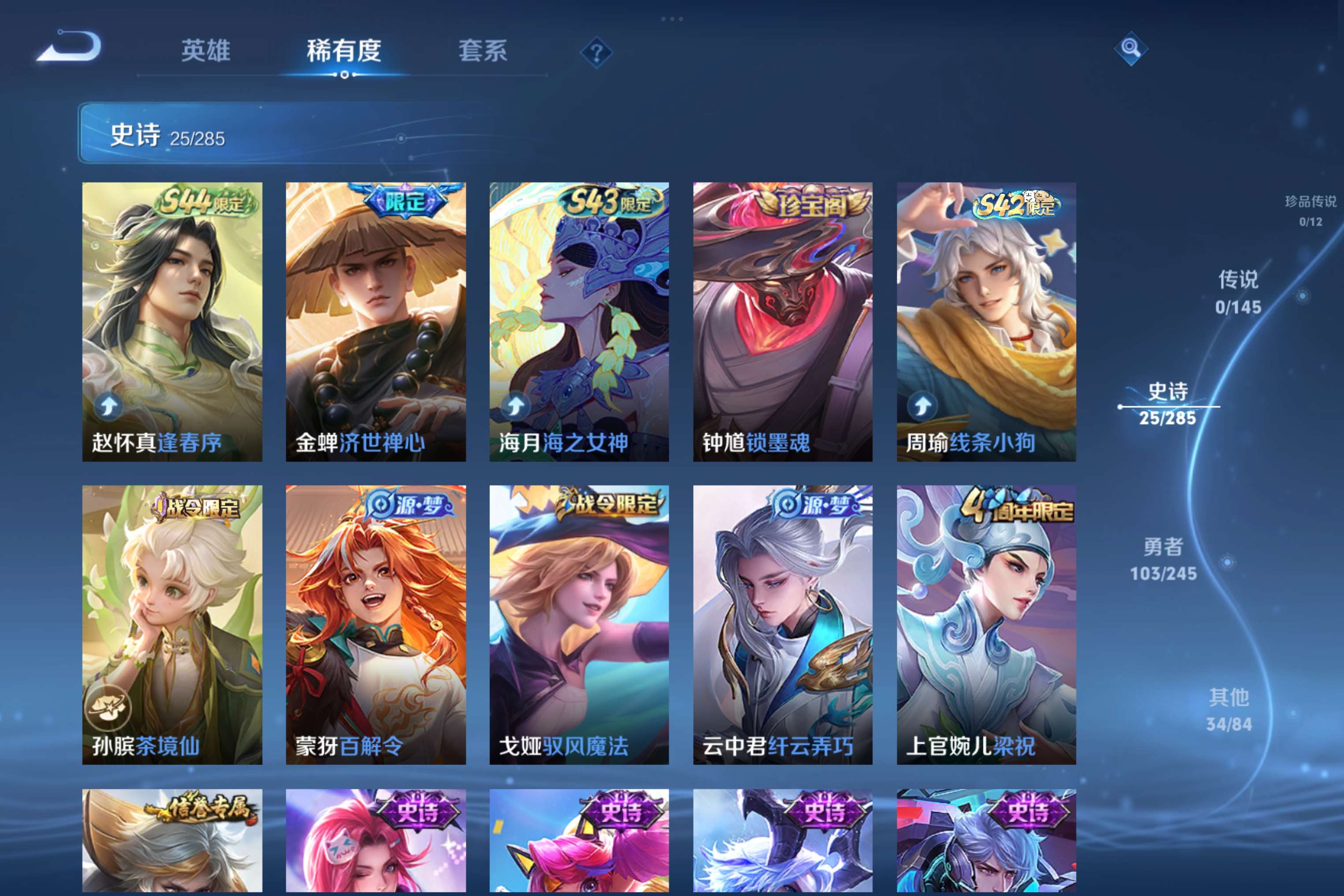 WZCMW4467440王者荣耀账号详情图7