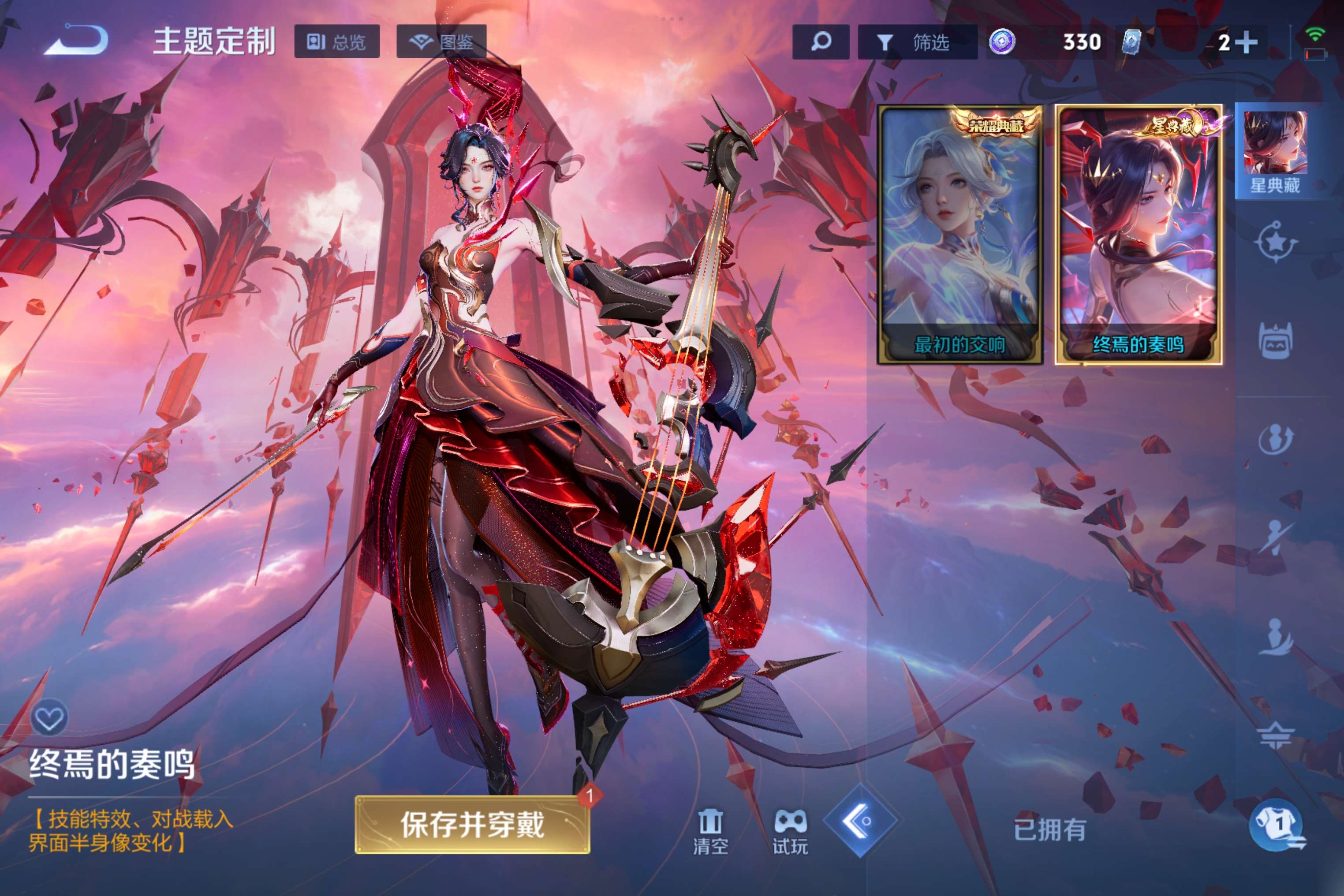 WZCMW4467440王者荣耀账号详情图4
