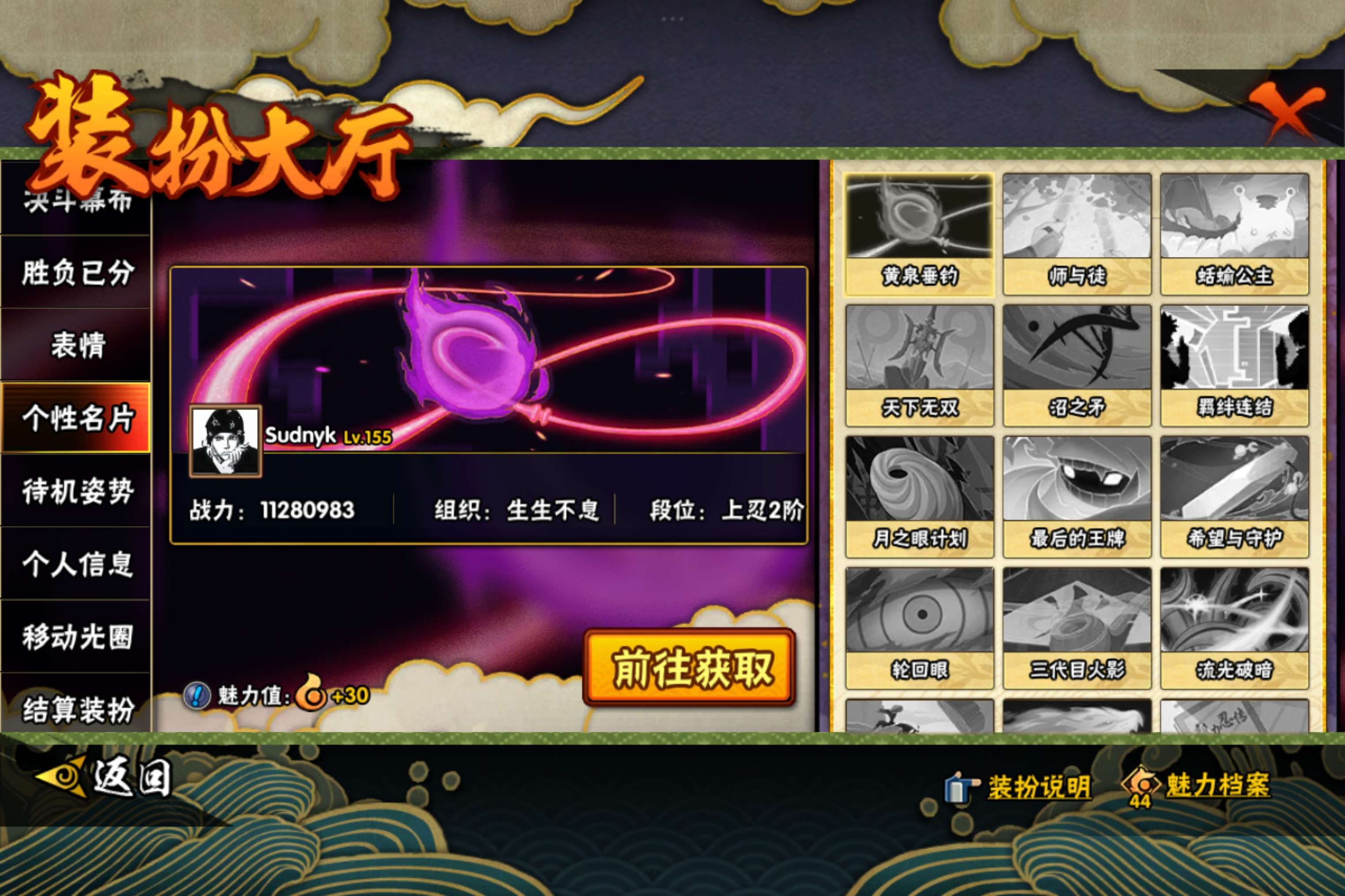 HYCMW442518火影忍者账号详情图9