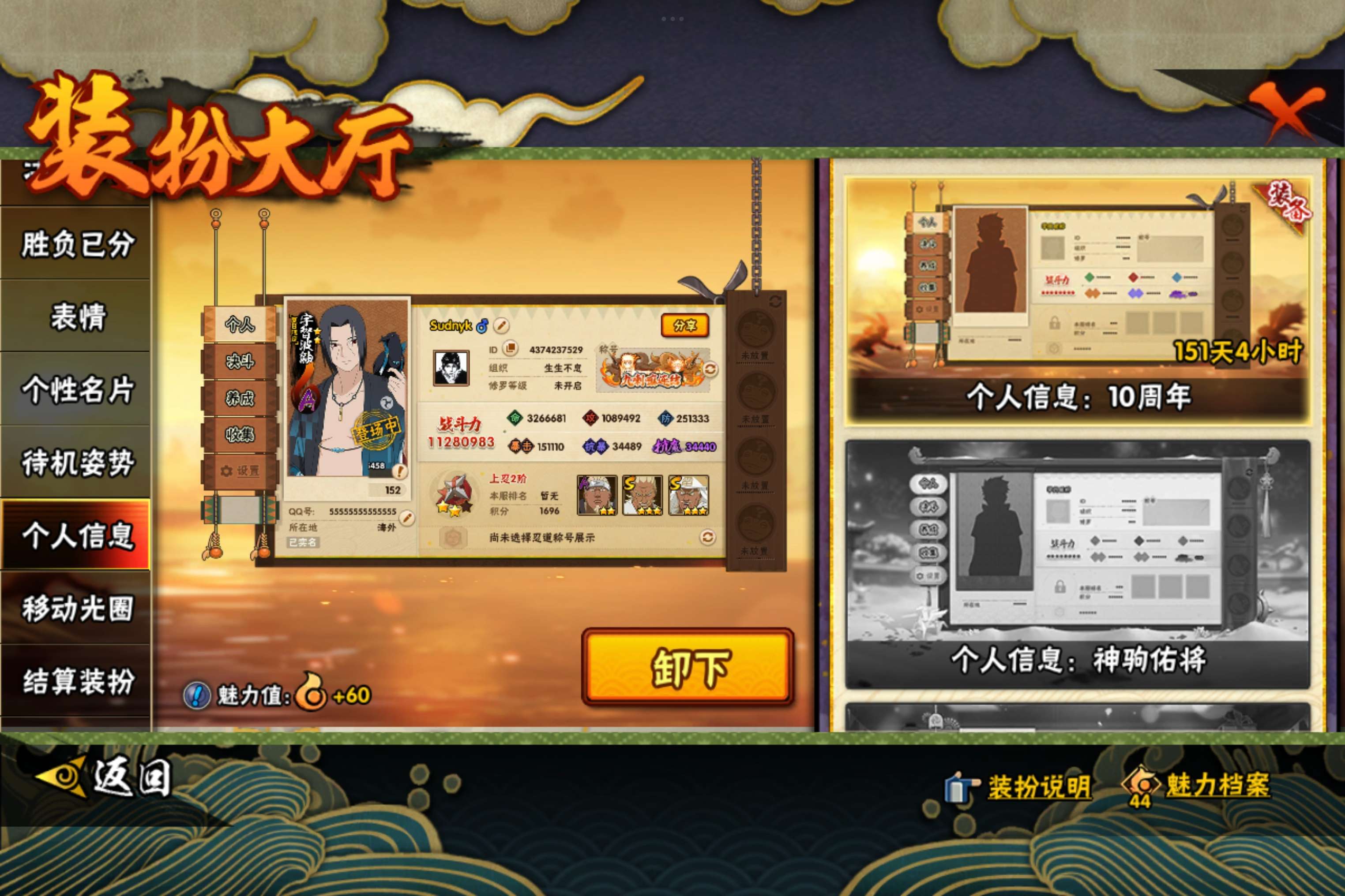 HYCMW442518火影忍者账号详情图19