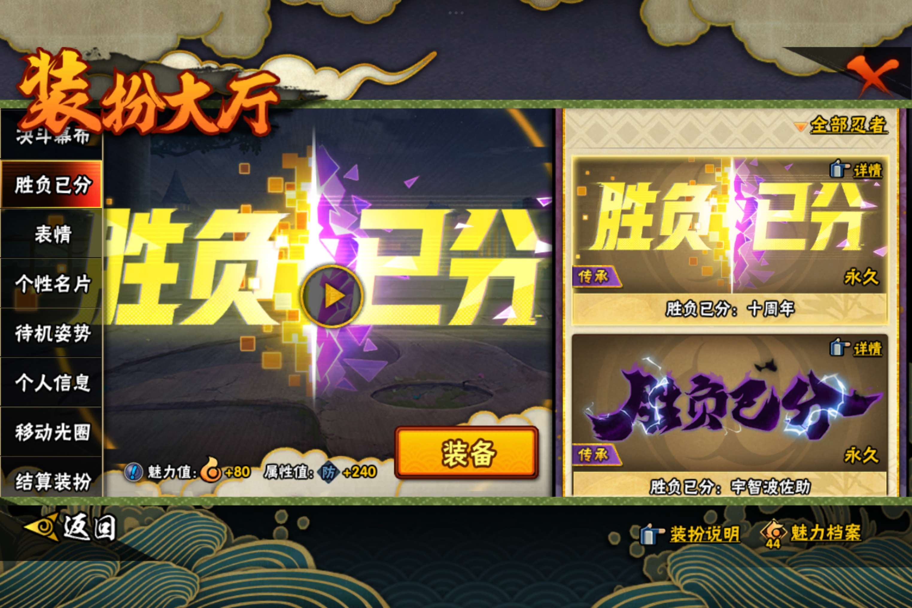 HYCMW442518火影忍者账号详情图7
