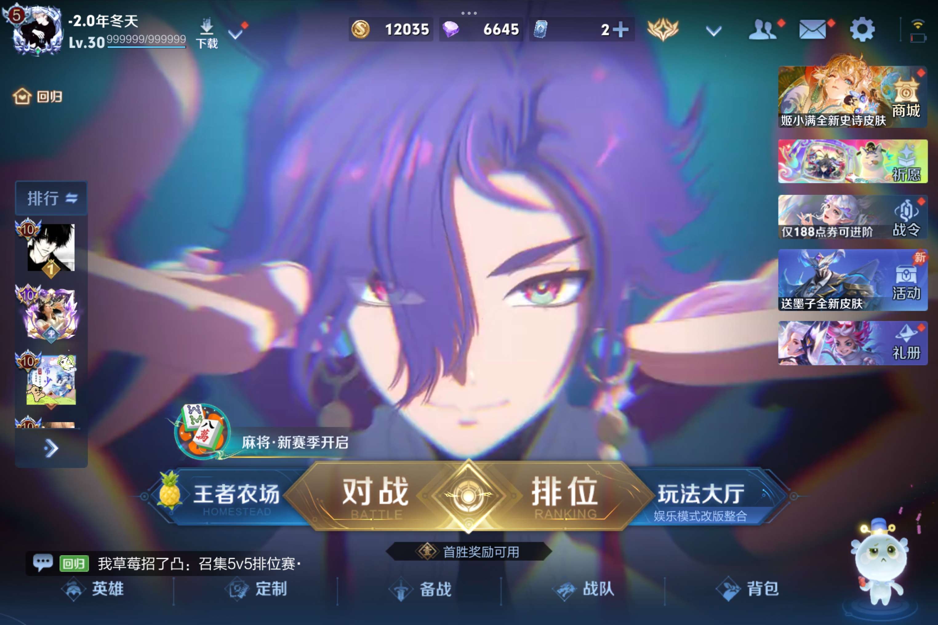 WZCMW4467440王者荣耀账号详情图6