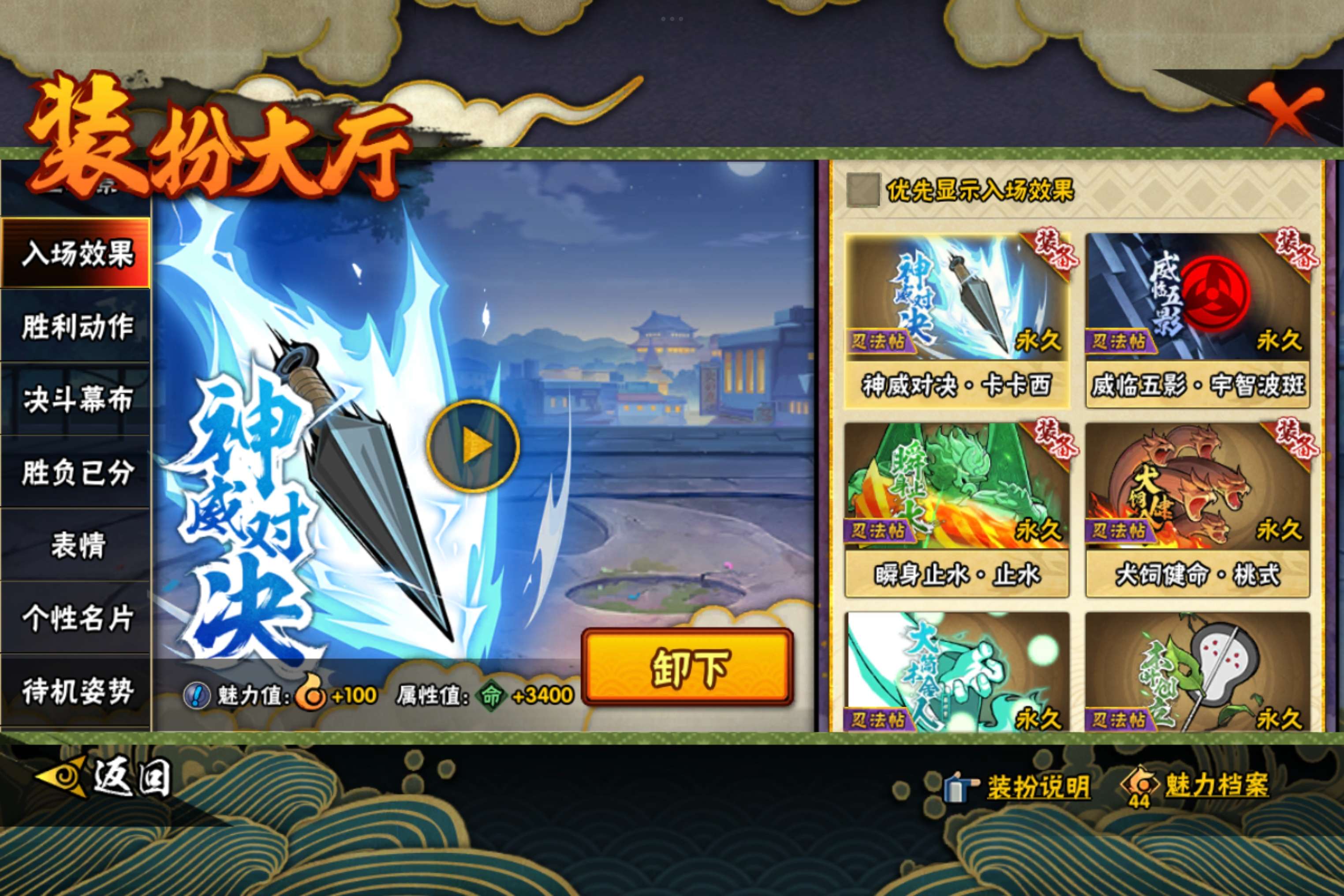 HYCMW442518火影忍者账号详情图14