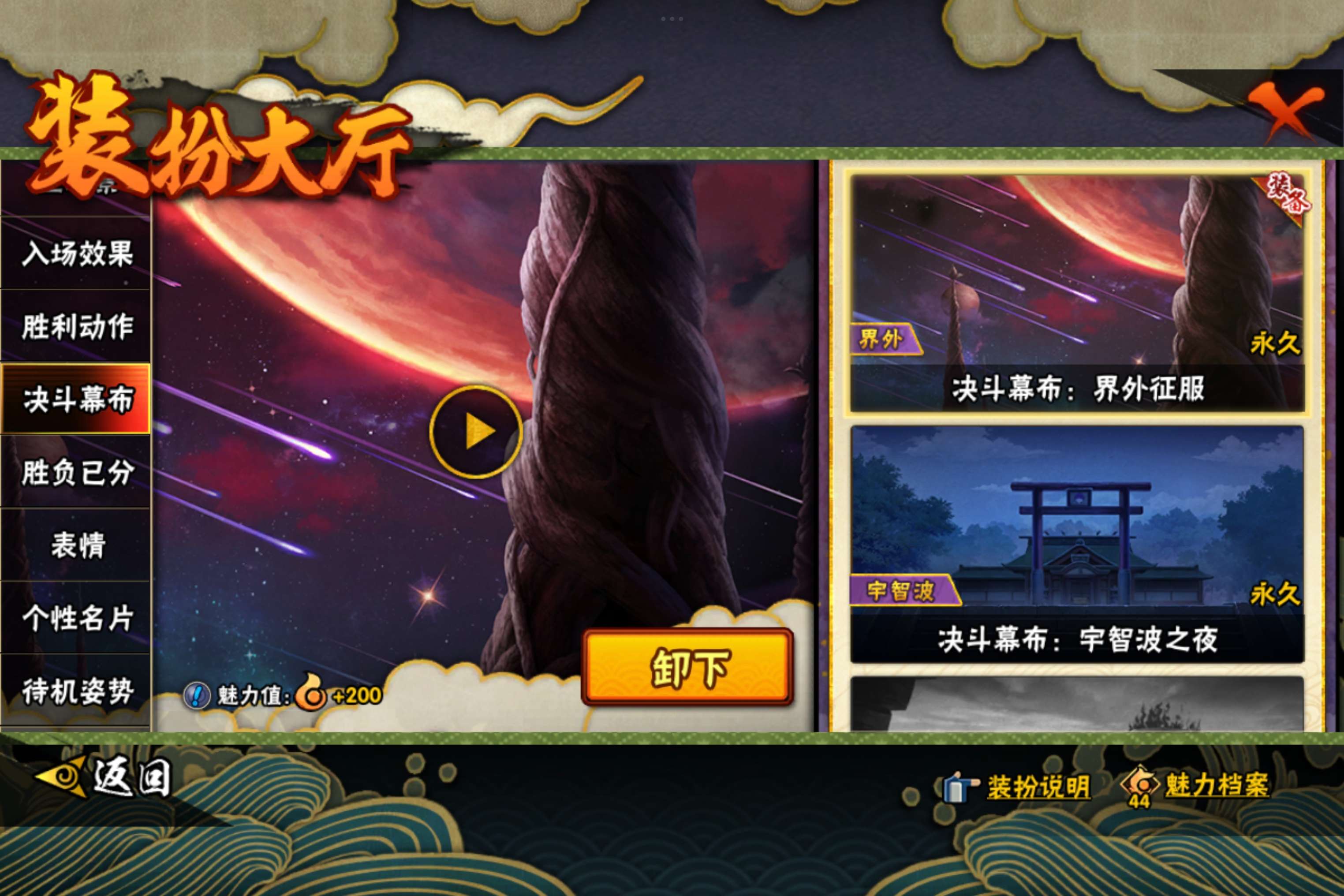 HYCMW442518火影忍者账号详情图16