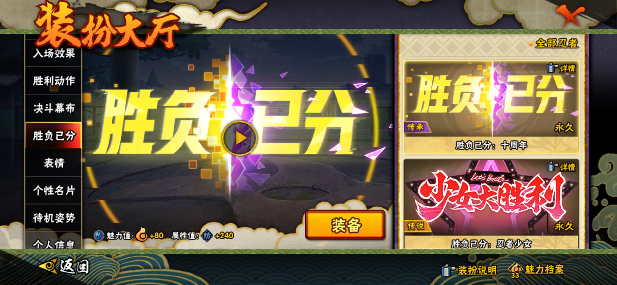 HYCMW445520火影忍者账号详情图10 HYCMW445520火影忍者账号详情图10