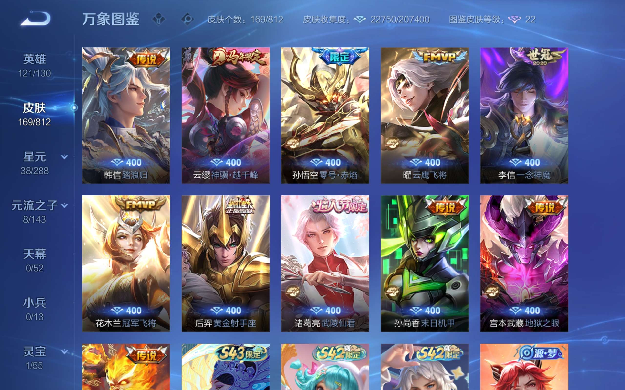 WZCMW4526706王者荣耀账号详情图5