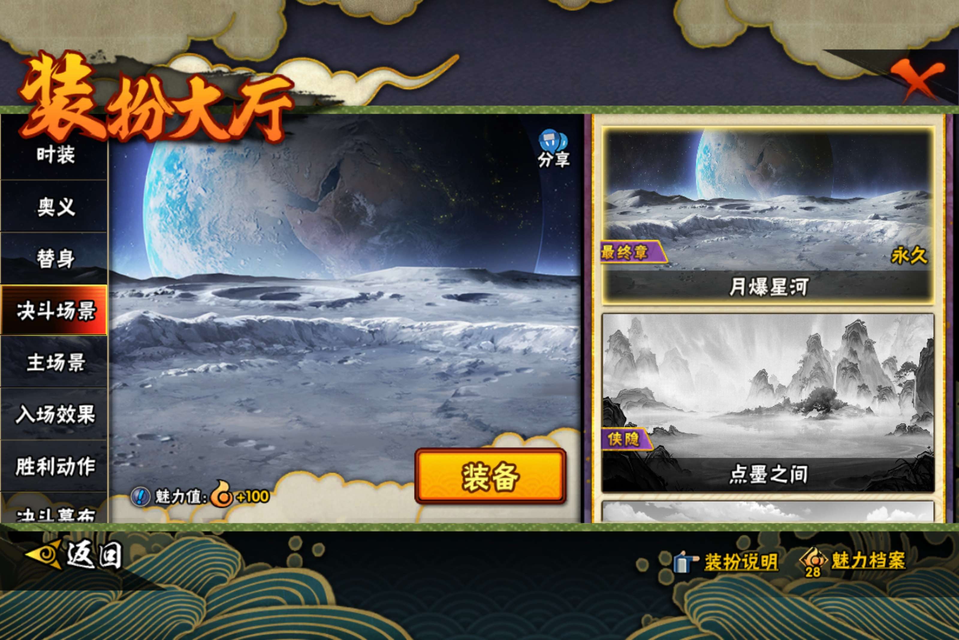 HYCMW445454火影忍者账号详情图13 HYCMW445454火影忍者账号详情图13