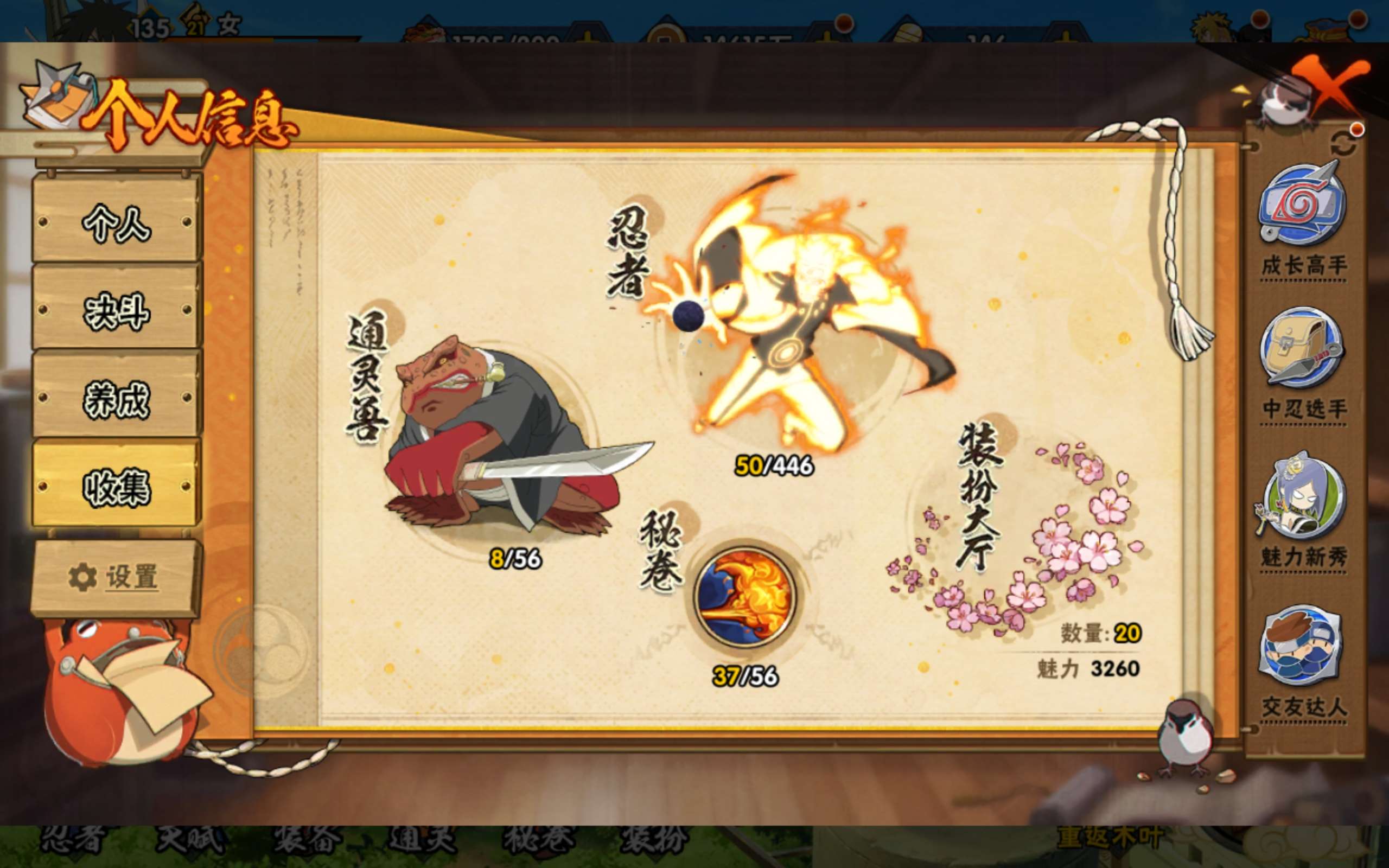 HYCMW445496火影忍者账号详情图4 HYCMW445496火影忍者账号详情图4