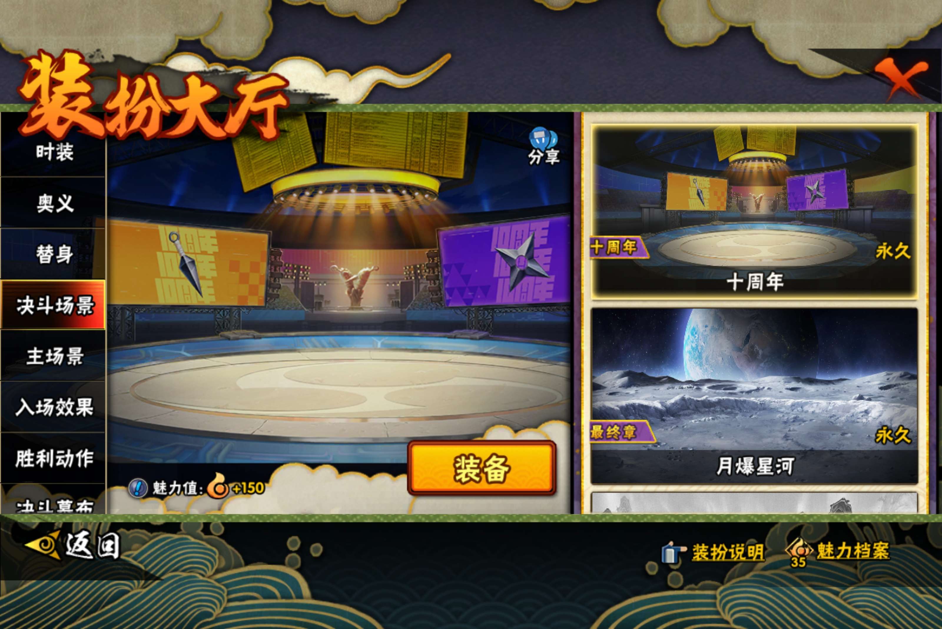 HYCMW445560火影忍者账号详情图18 HYCMW445560火影忍者账号详情图18