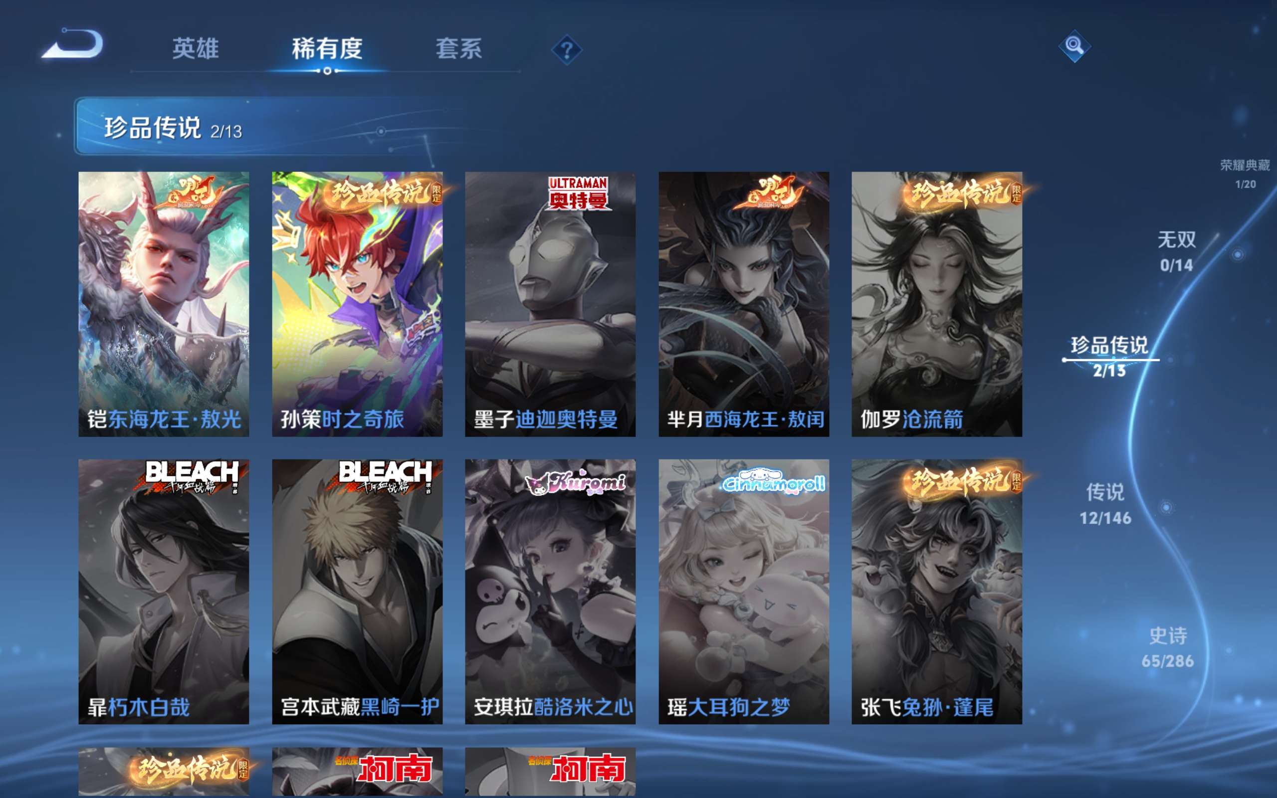 WZCMW4526716王者荣耀账号详情图5 WZCMW4526716王者荣耀账号详情图5