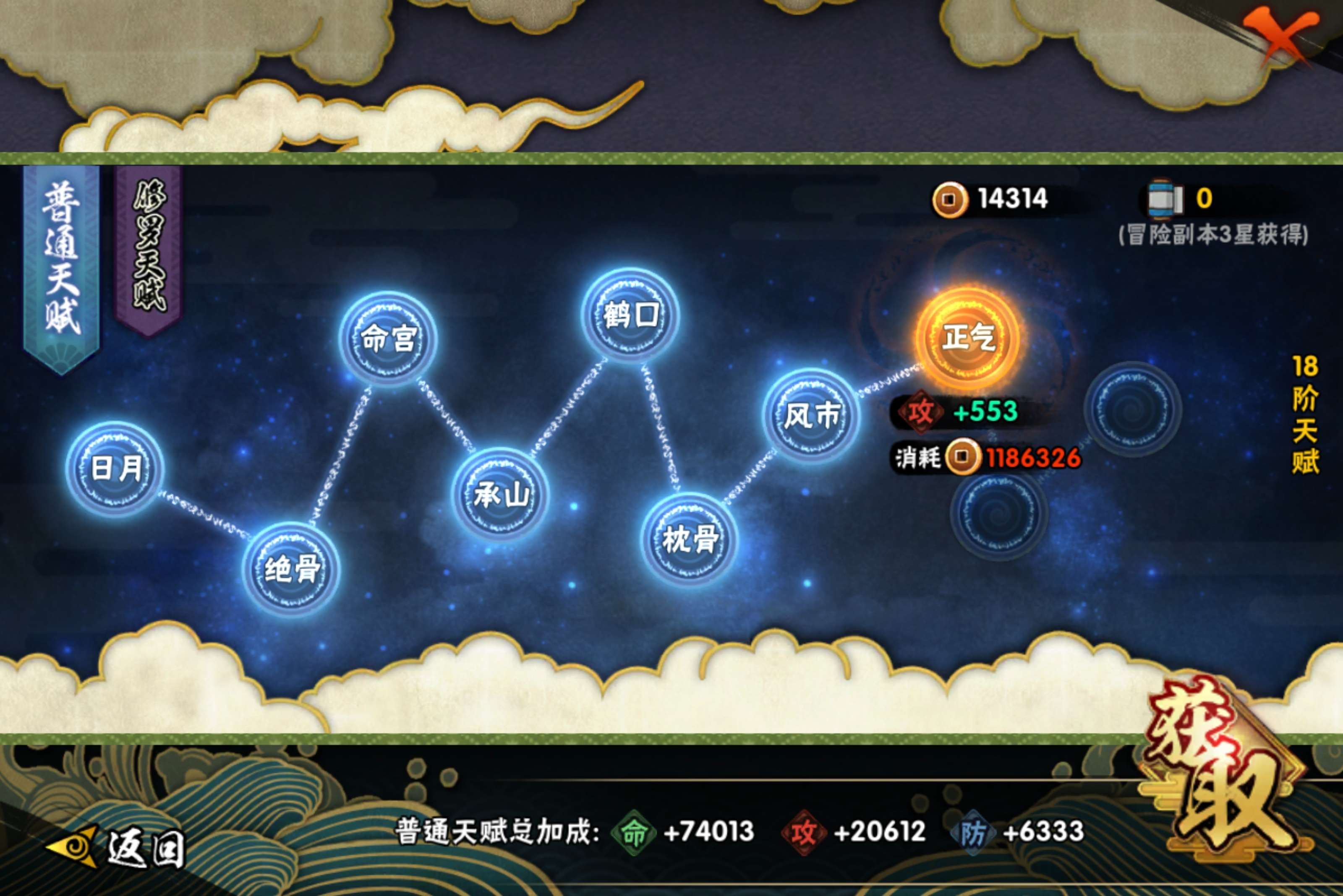 HYCMW445560火影忍者账号详情图8 HYCMW445560火影忍者账号详情图8