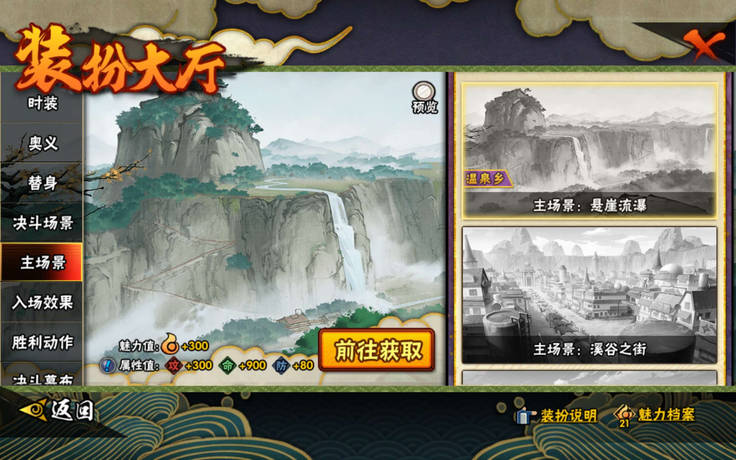 HYCMW445496火影忍者账号详情图11 HYCMW445496火影忍者账号详情图11