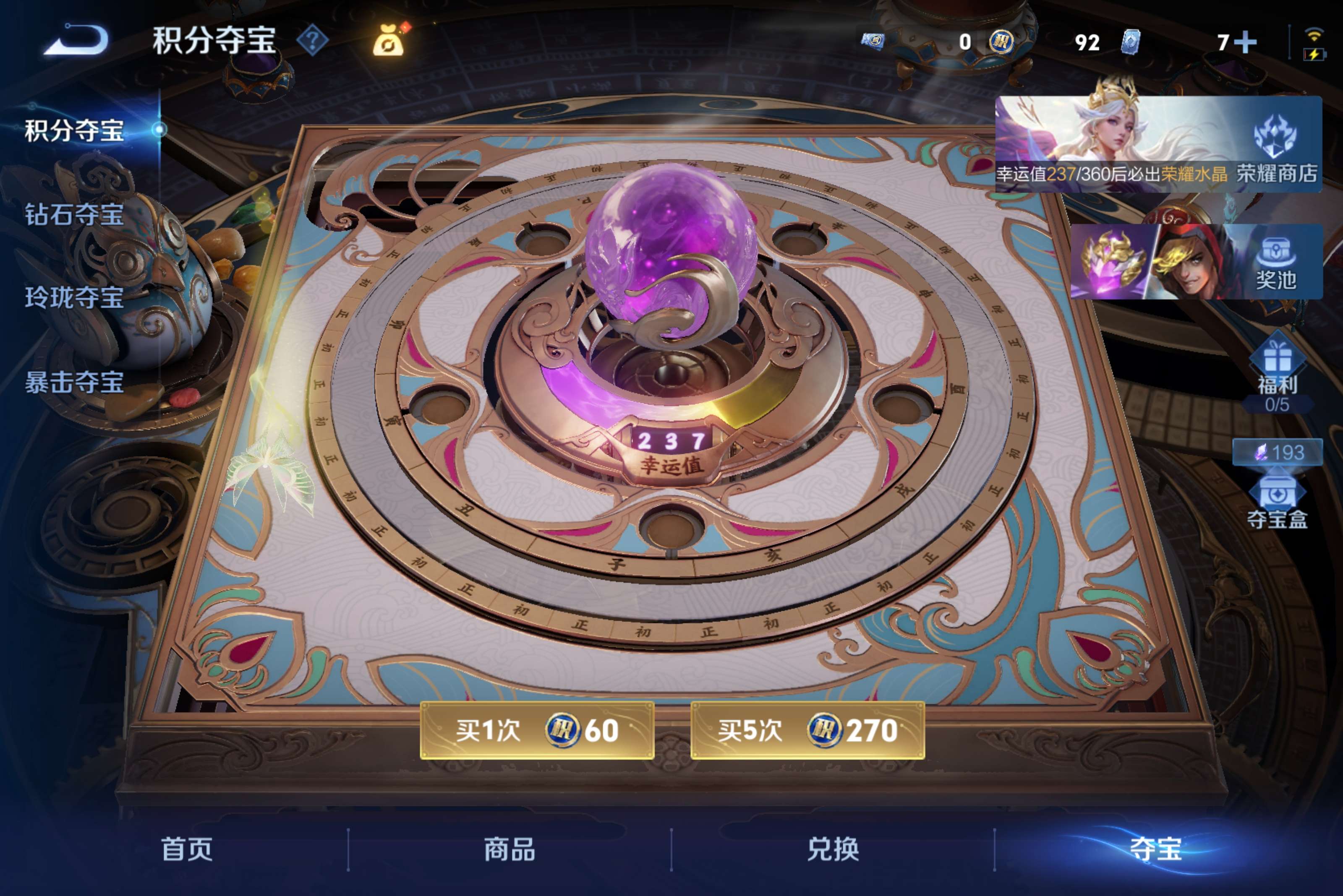 WZCMW4526707王者荣耀账号详情图7 WZCMW4526707王者荣耀账号详情图7