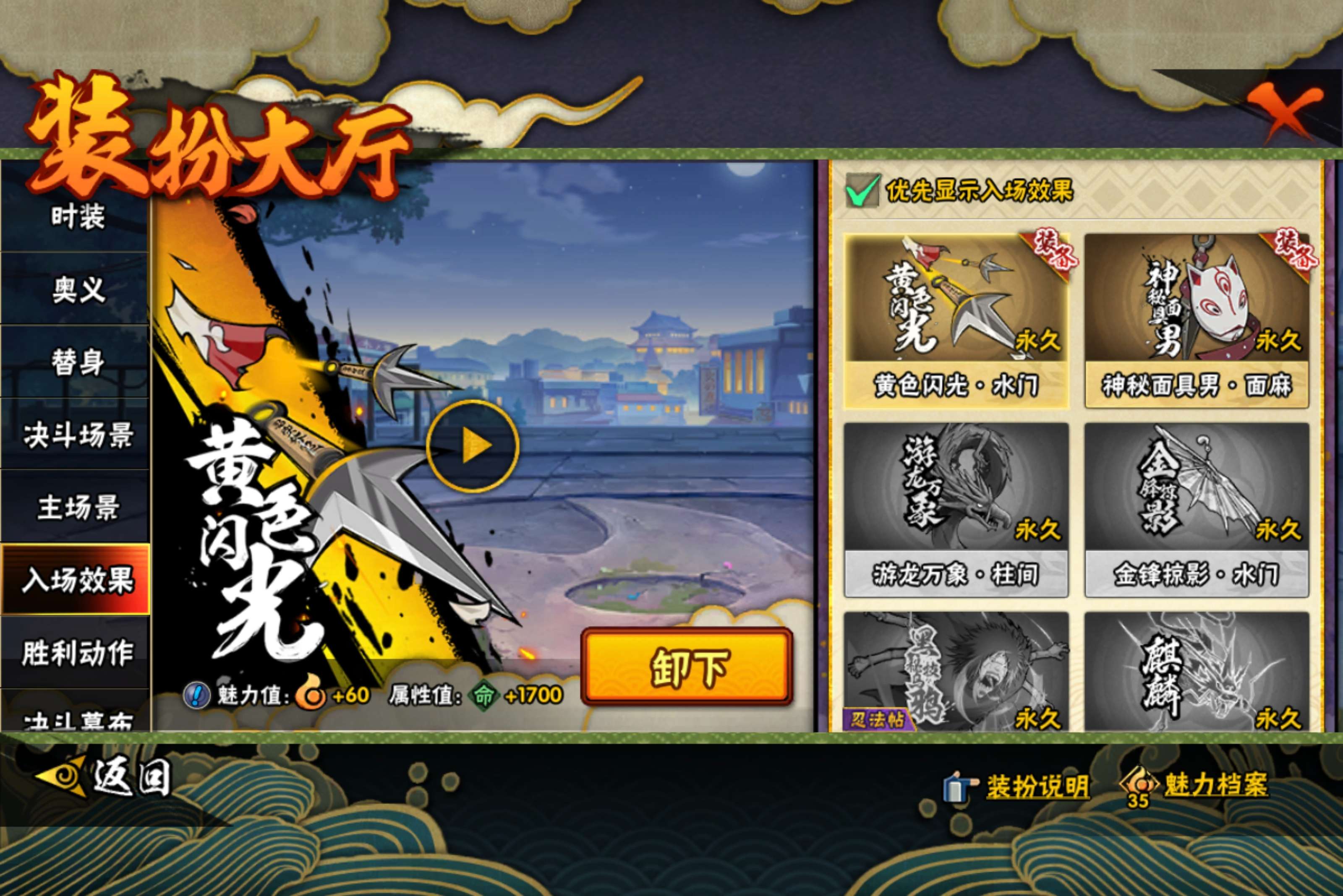 HYCMW445560火影忍者账号详情图19 HYCMW445560火影忍者账号详情图19