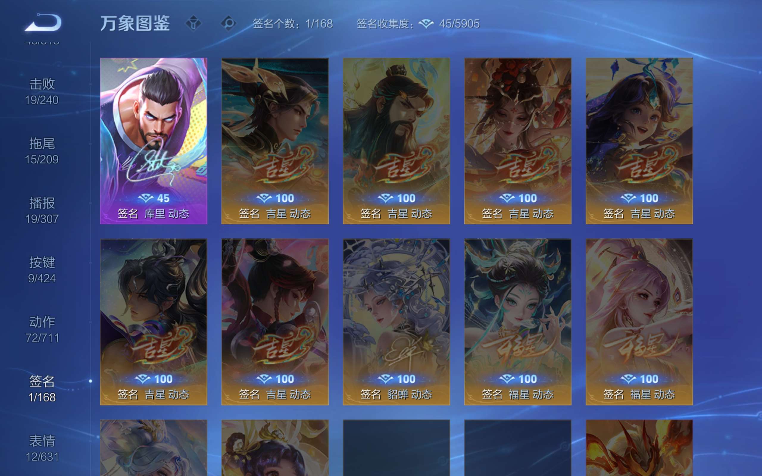 WZCMW4526716王者荣耀账号详情图8 WZCMW4526716王者荣耀账号详情图8