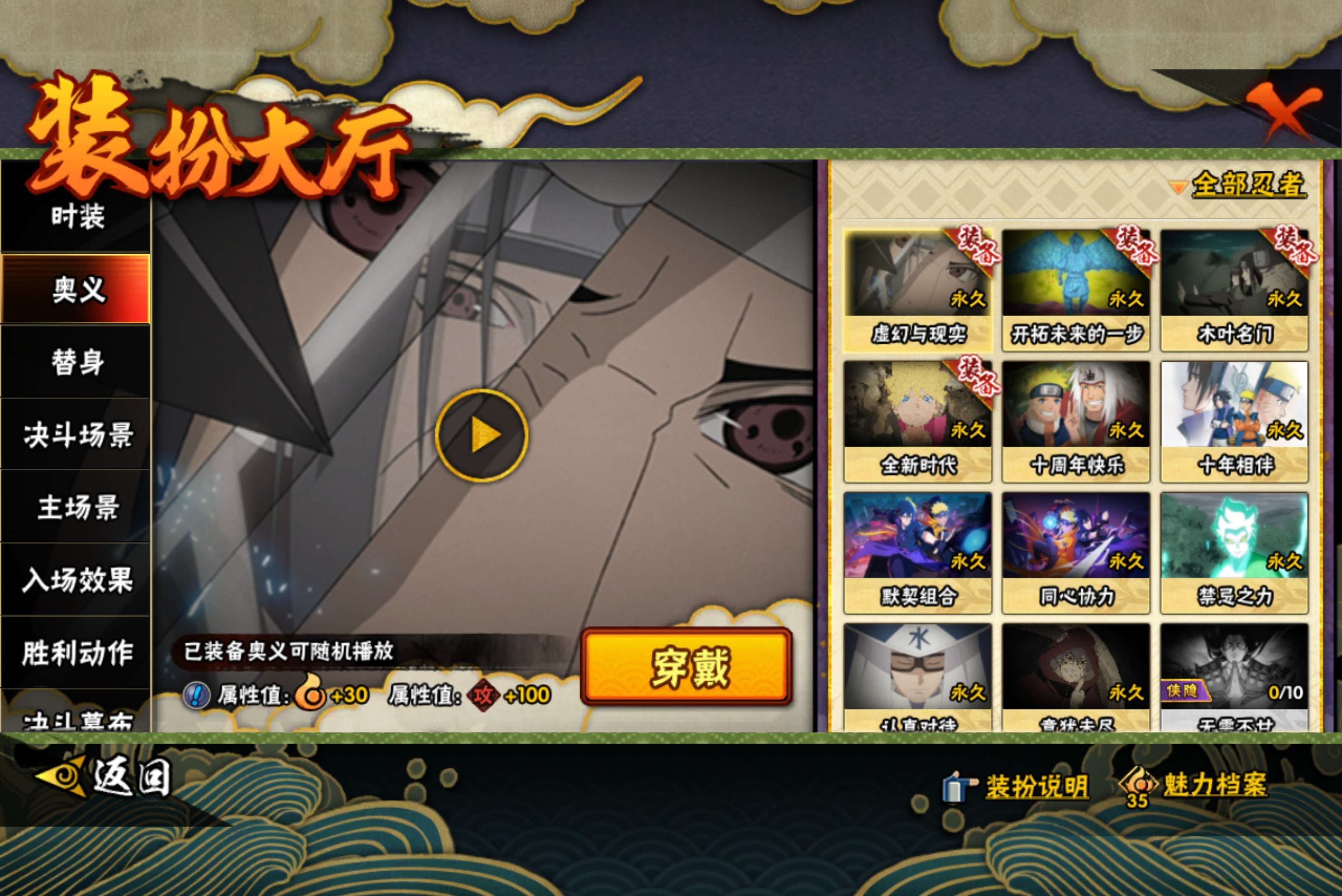 HYCMW445560火影忍者账号详情图16 HYCMW445560火影忍者账号详情图16