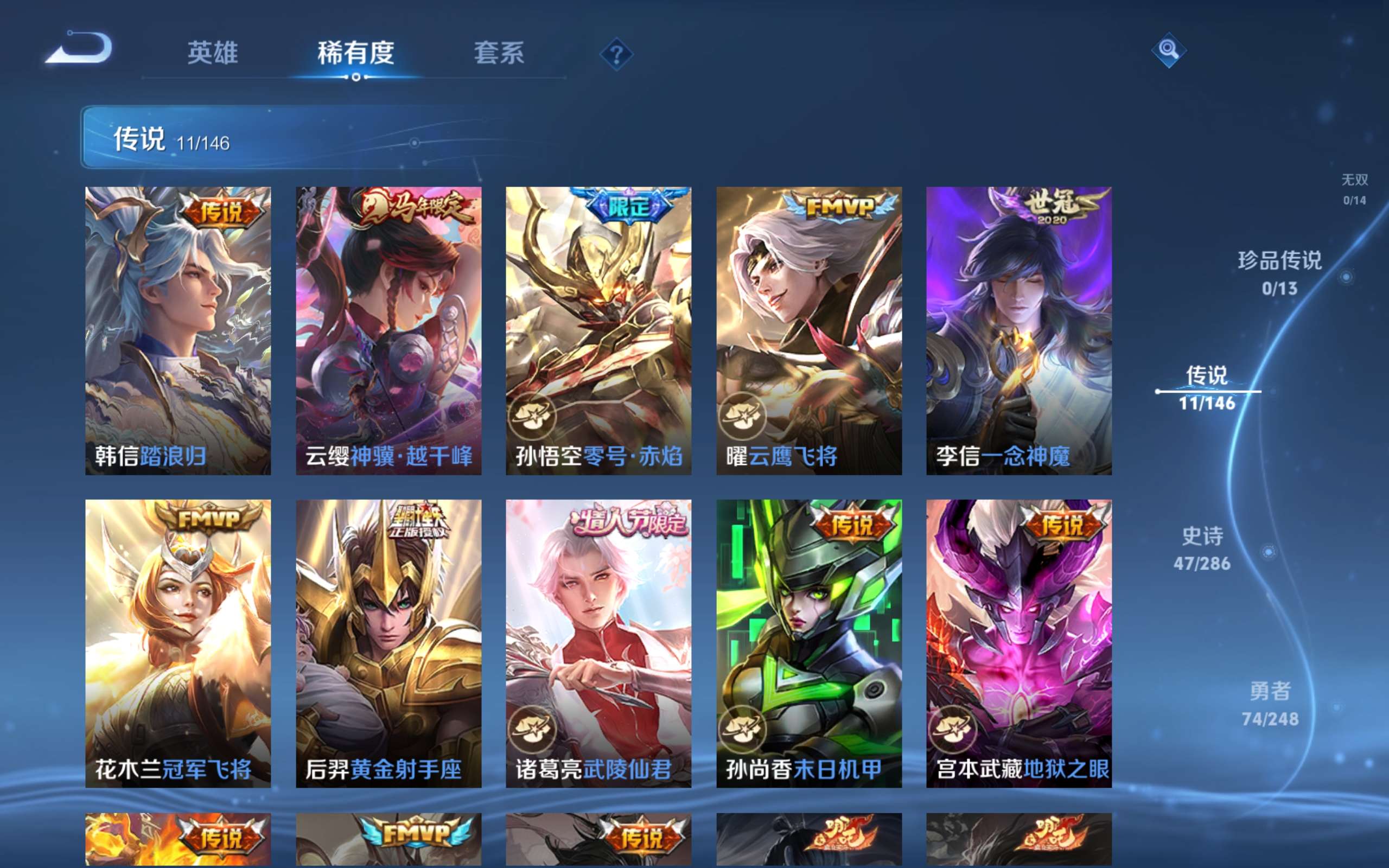 WZCMW4526706王者荣耀账号详情图4